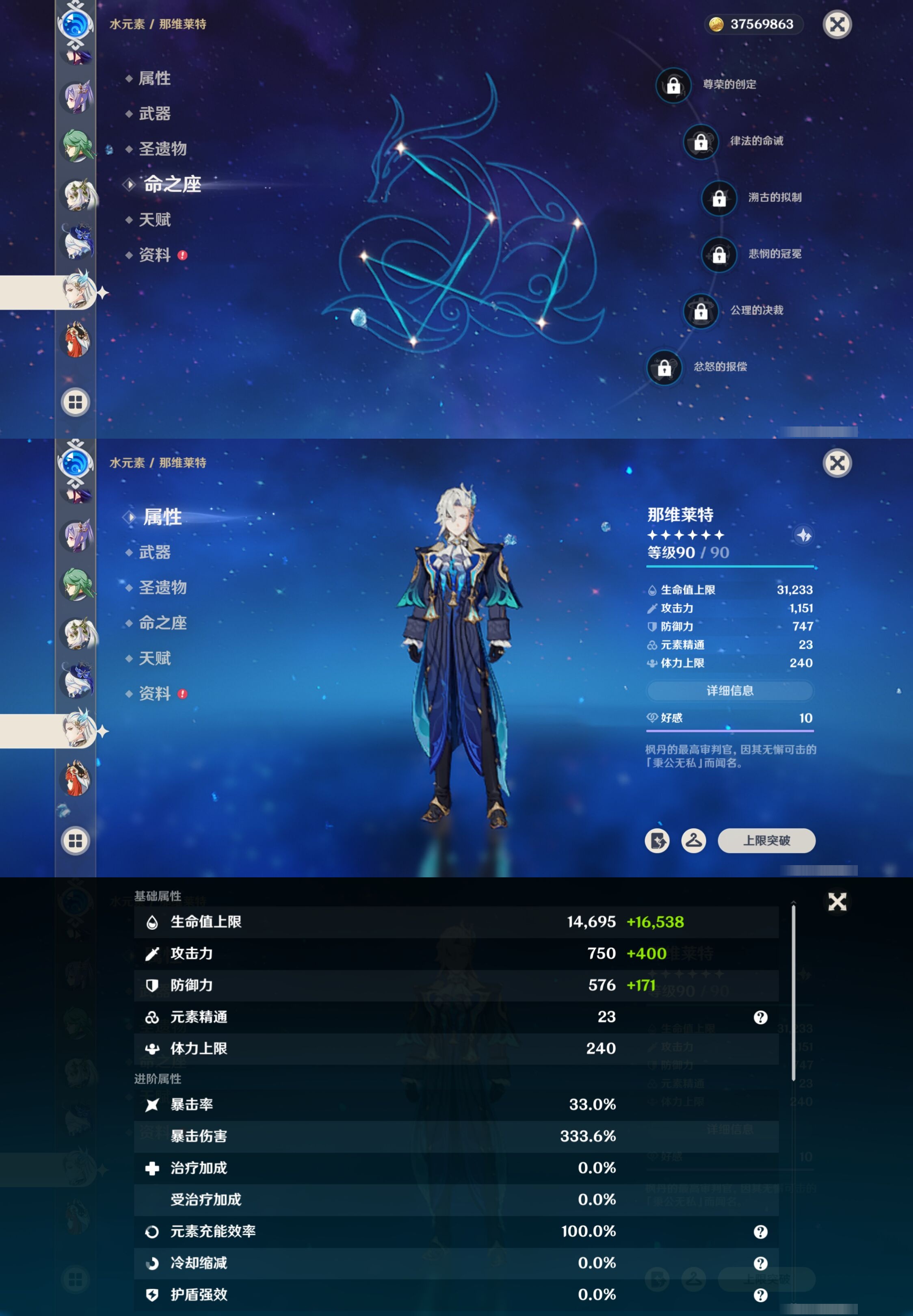 YSMK42684原神账号详情图29