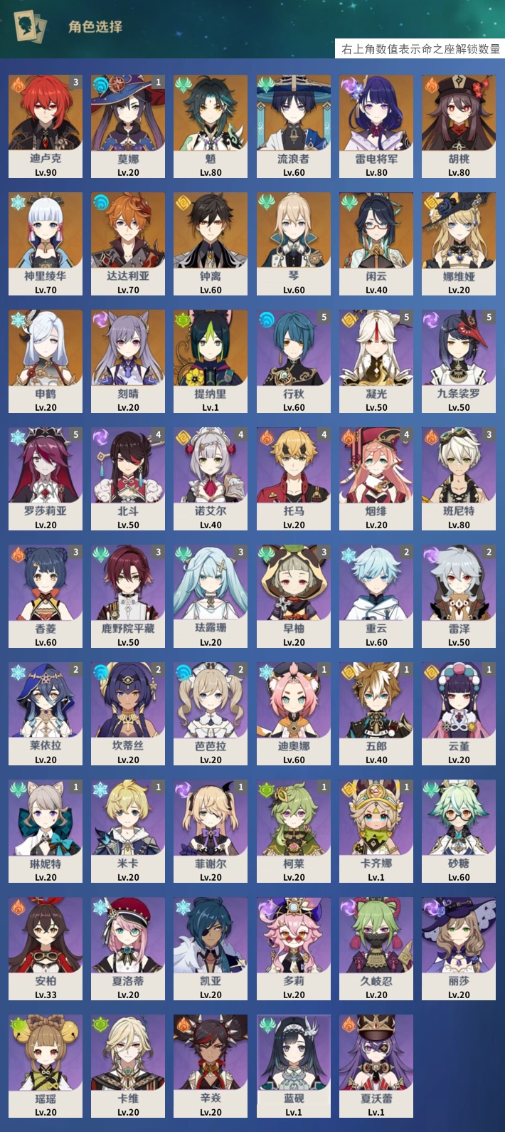 YSMK42661原神账号详情图3