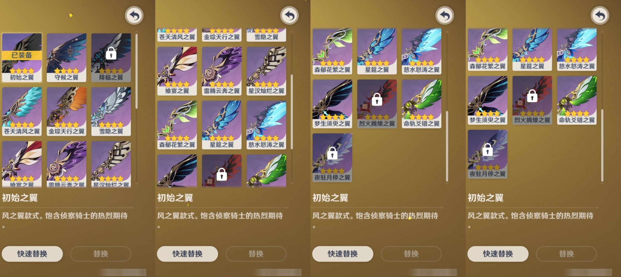 YSMK42684原神账号详情图8