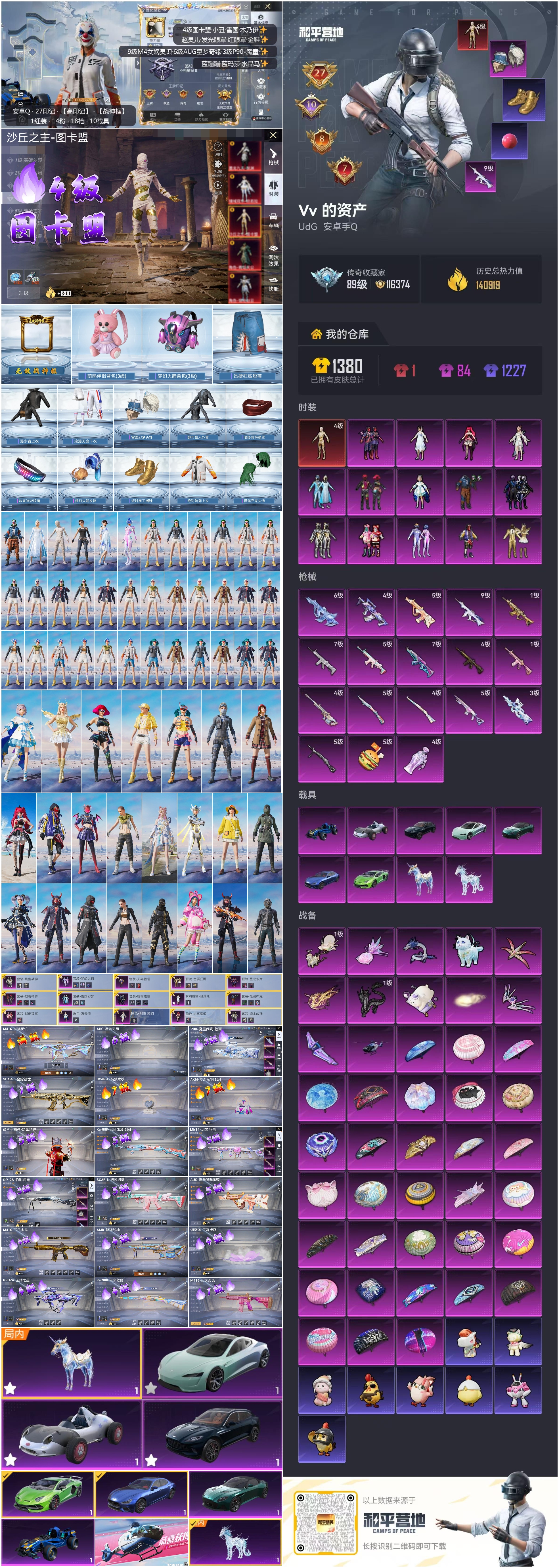 HPCMW496650和平精英账号详情图4