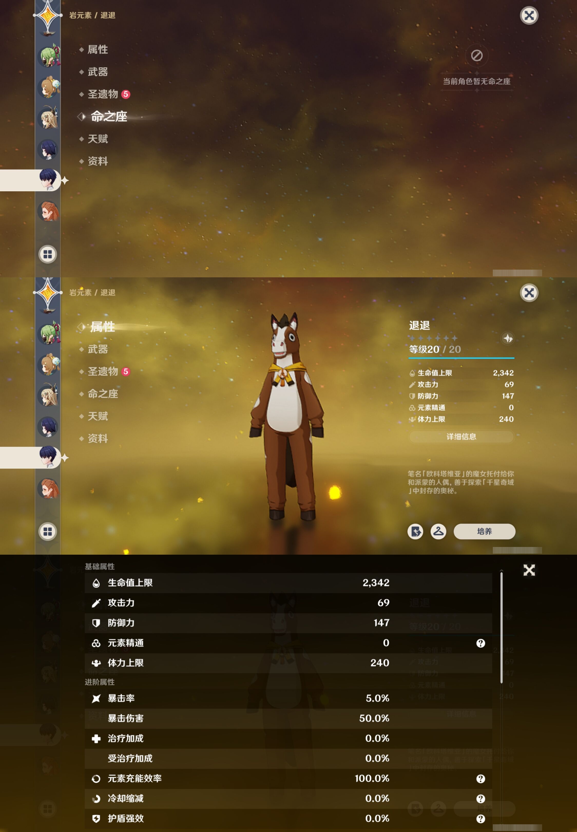 YSMK42674原神账号详情图33