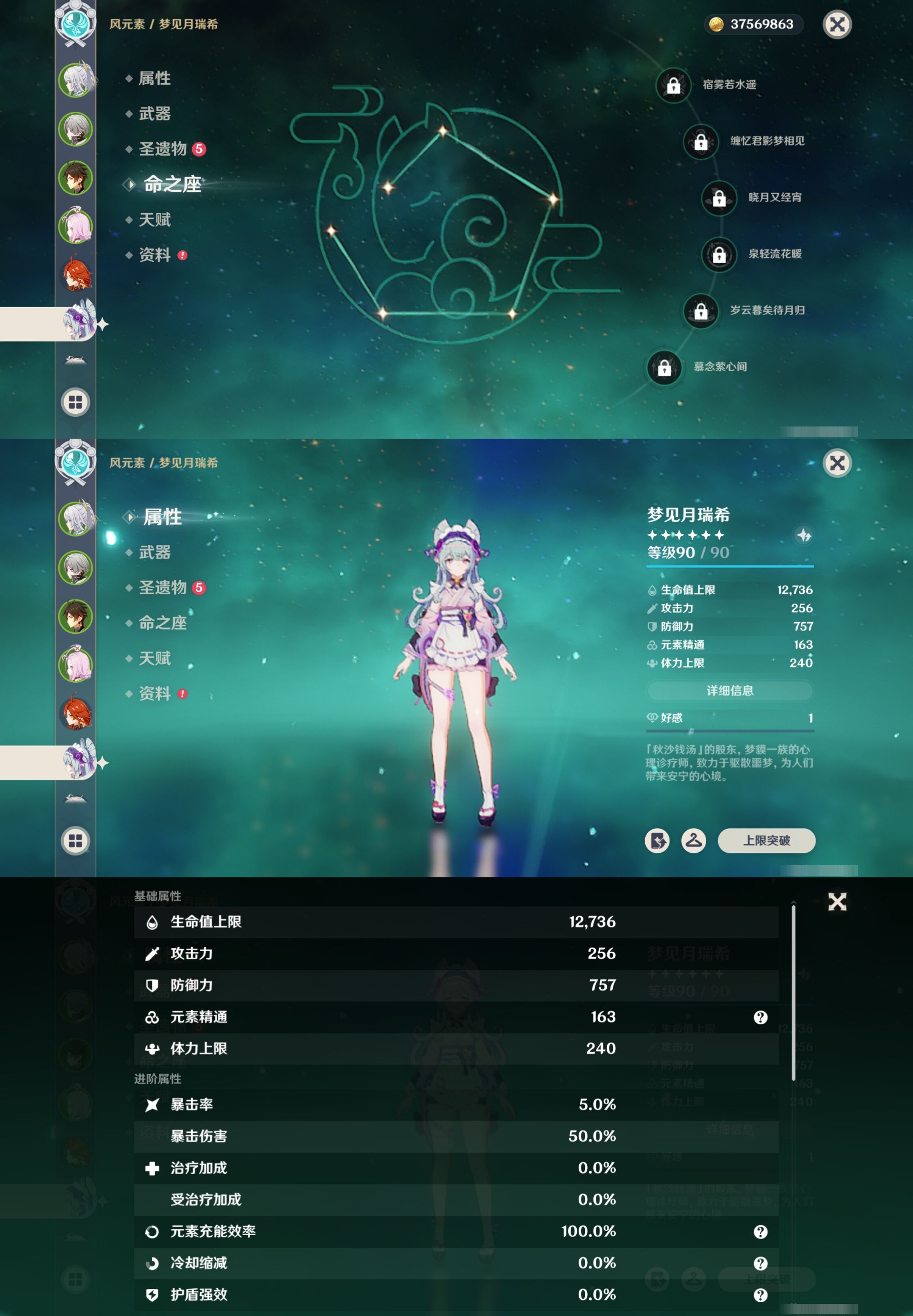 YSMK42684原神账号详情图12