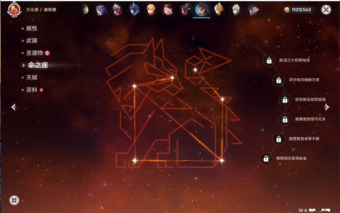 YSMK42665原神账号详情图7