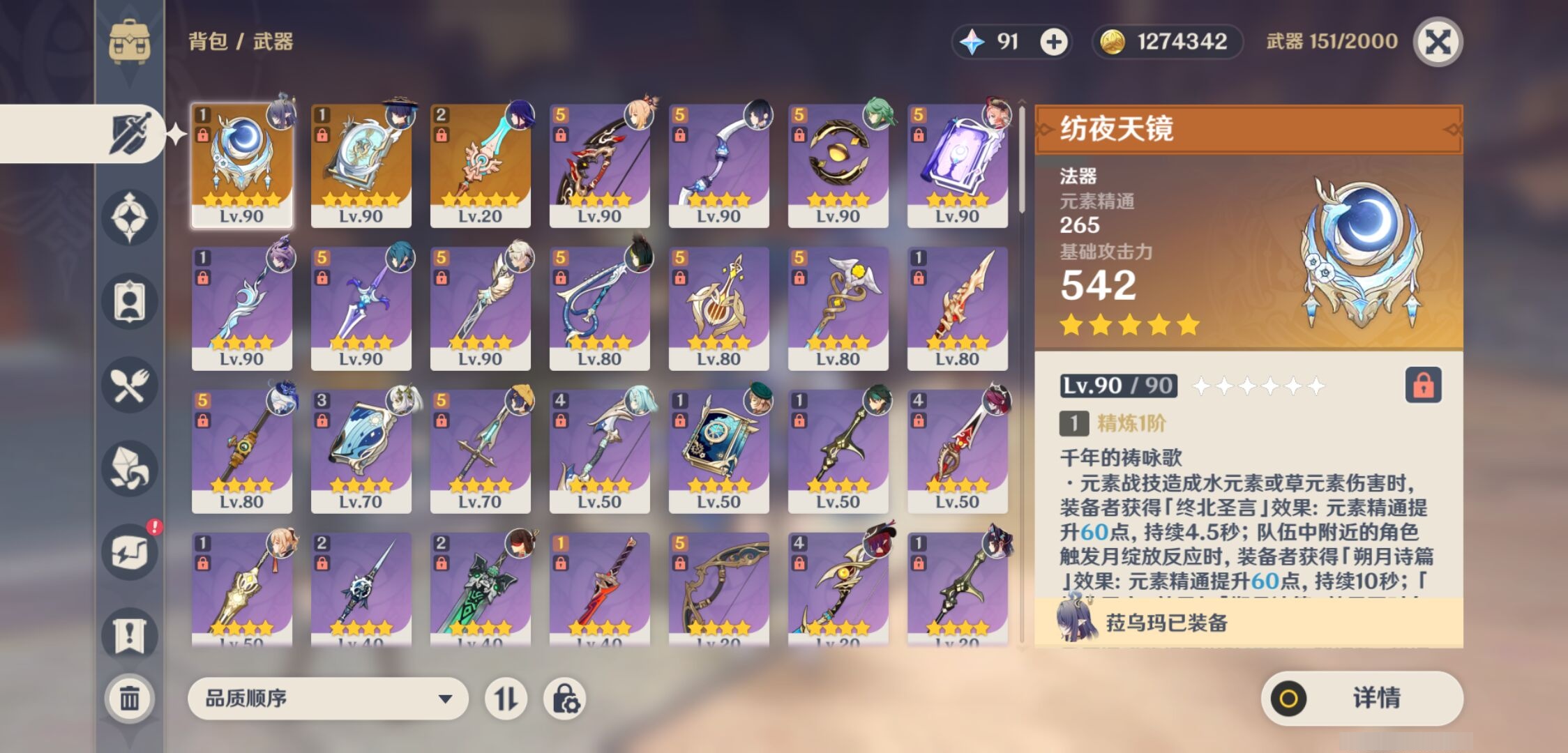 YSMK42678原神账号详情图4