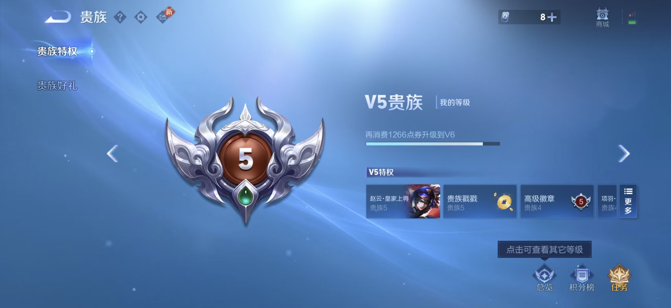 WZCMW4175412王者荣耀账号详情图5