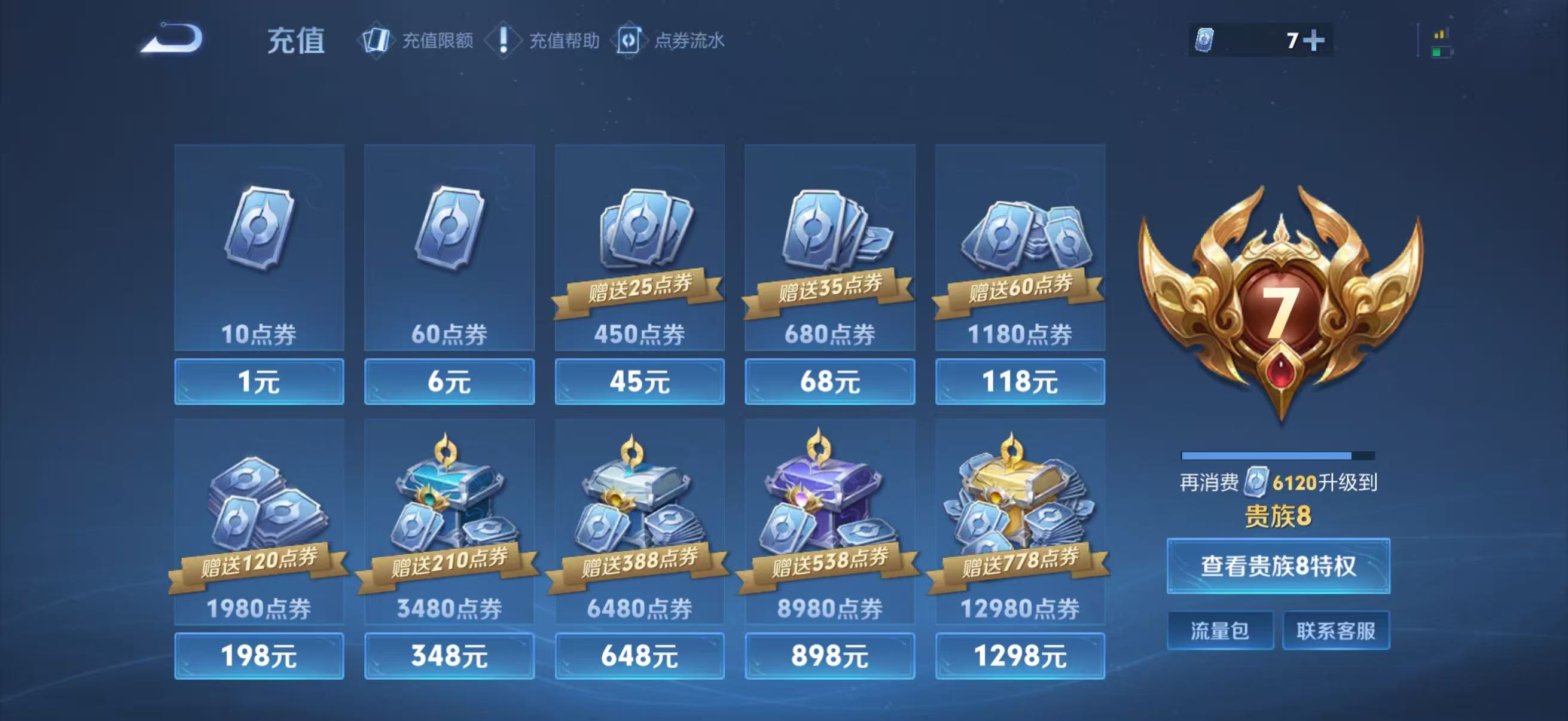 WZCMW4177090王者荣耀账号详情图15