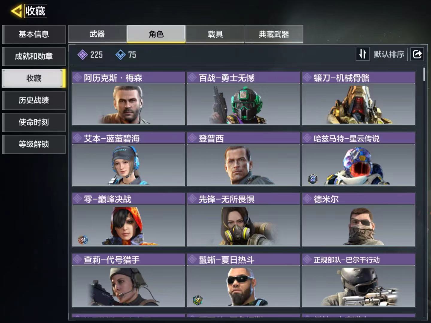 SMQM41536使命召唤手游账号详情图8