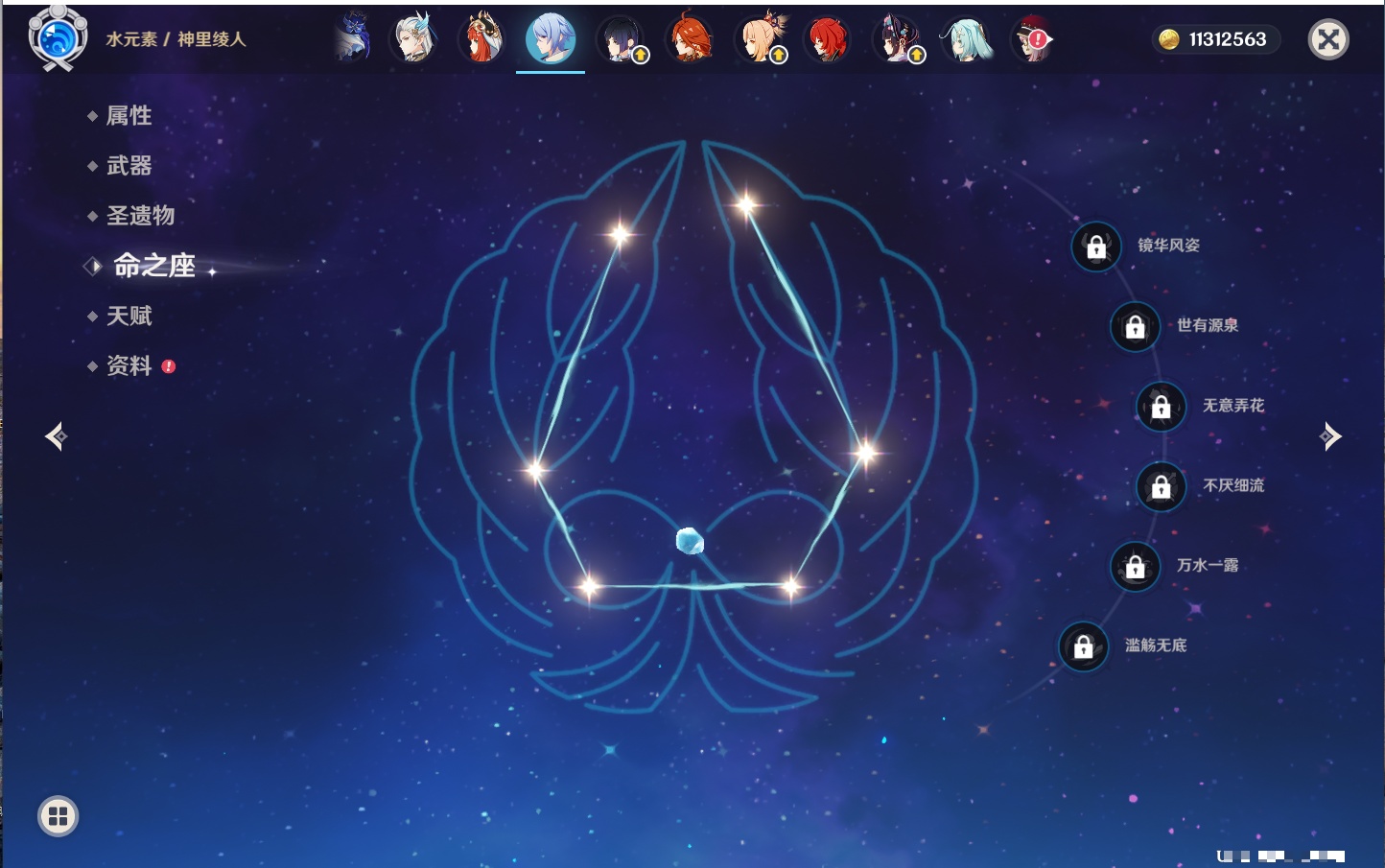 YSMK42665原神账号详情图86