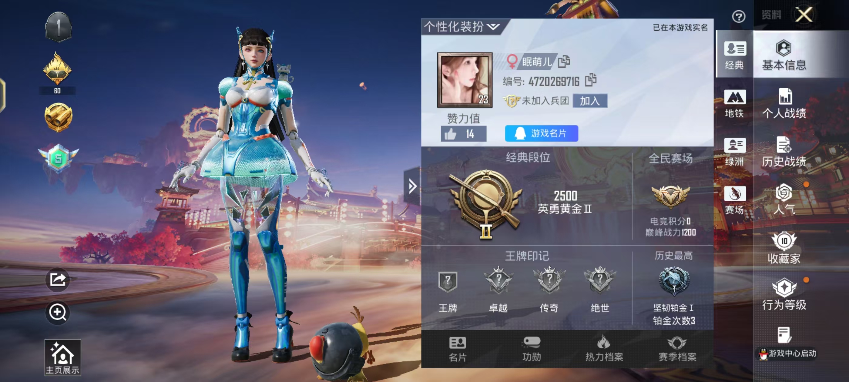 HPCMW497107和平精英账号详情图3 HPCMW497107和平精英账号详情图3