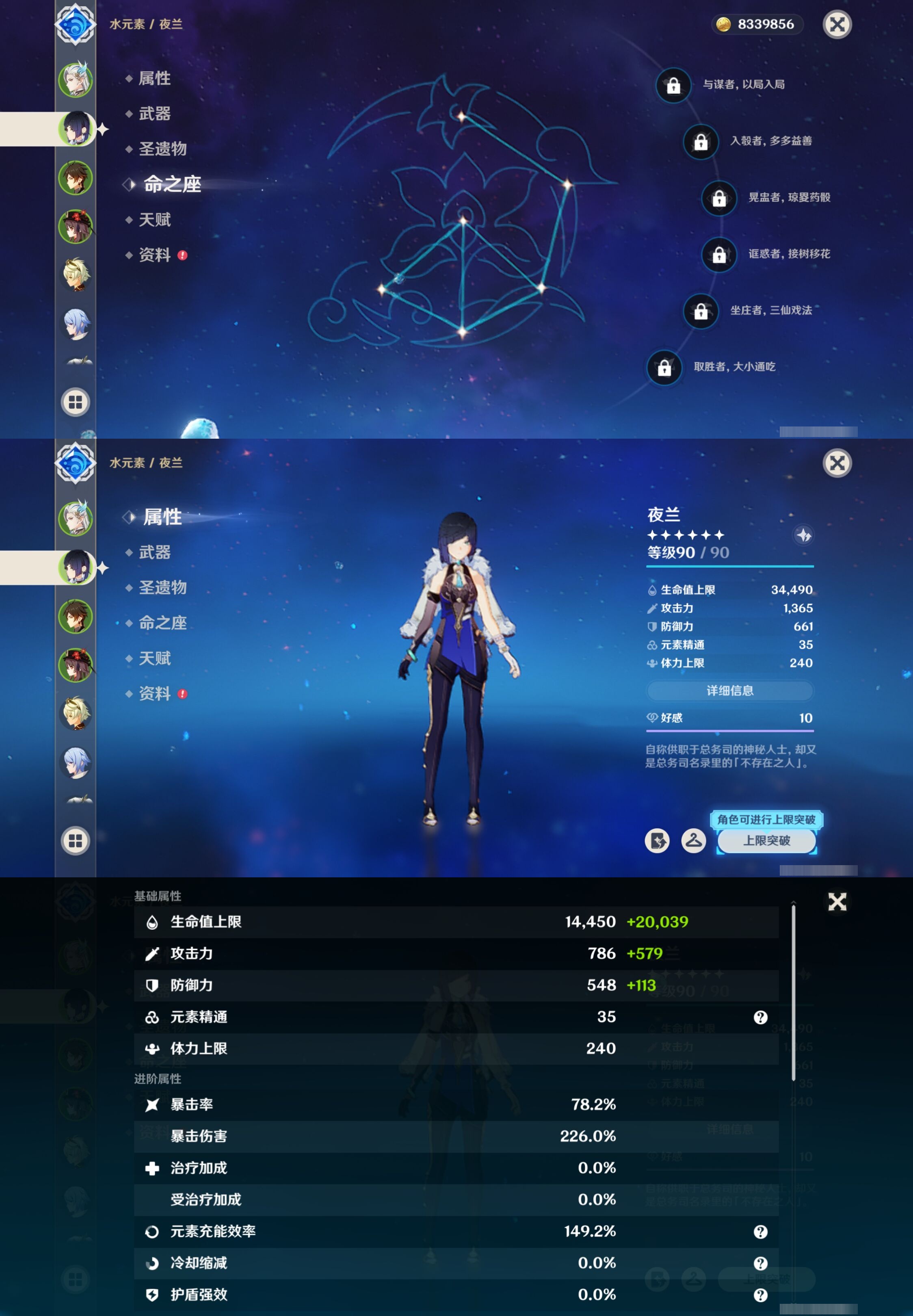 YSMK42673原神账号详情图10