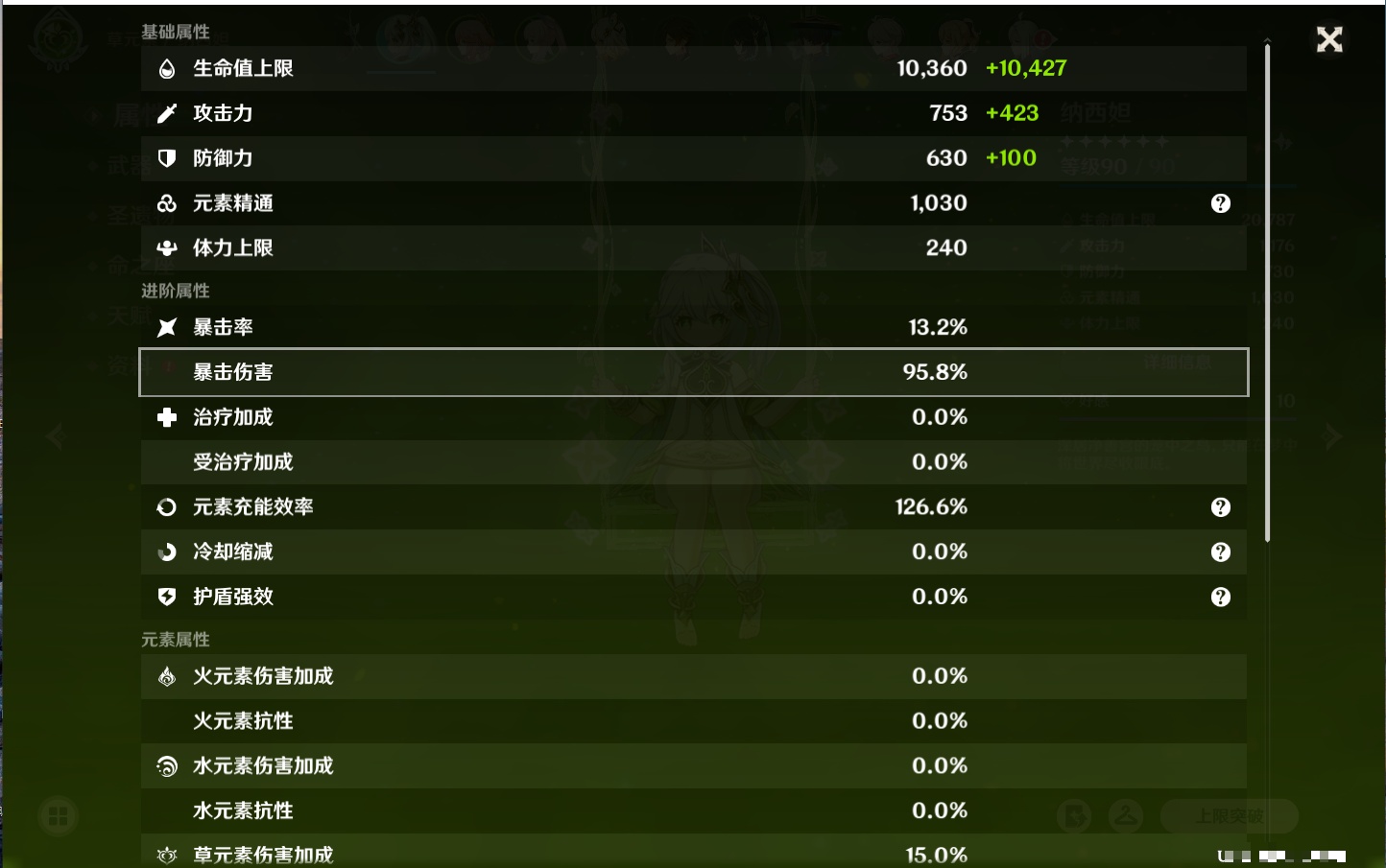 YSMK42665原神账号详情图74