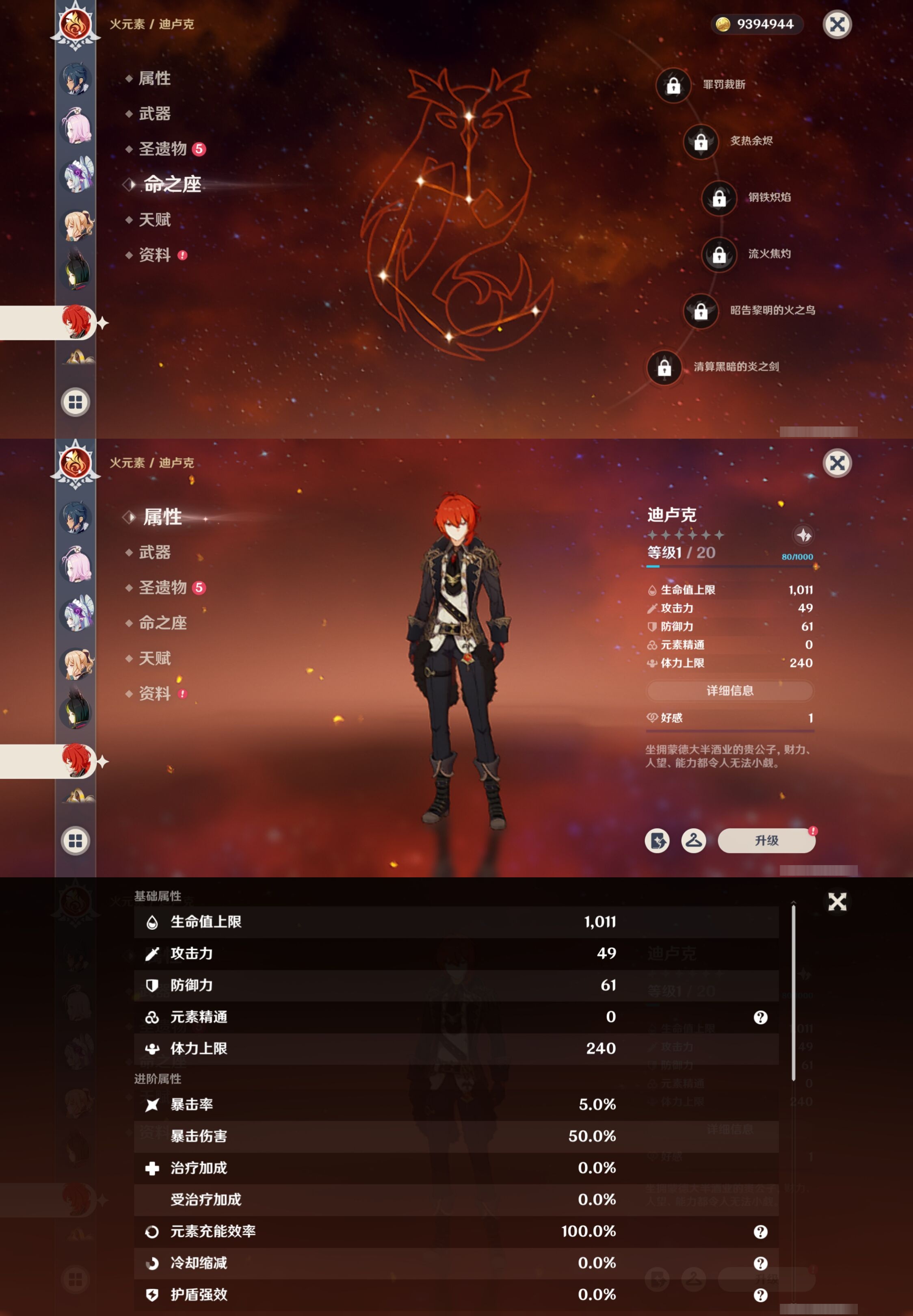 YSMK42675原神账号详情图24