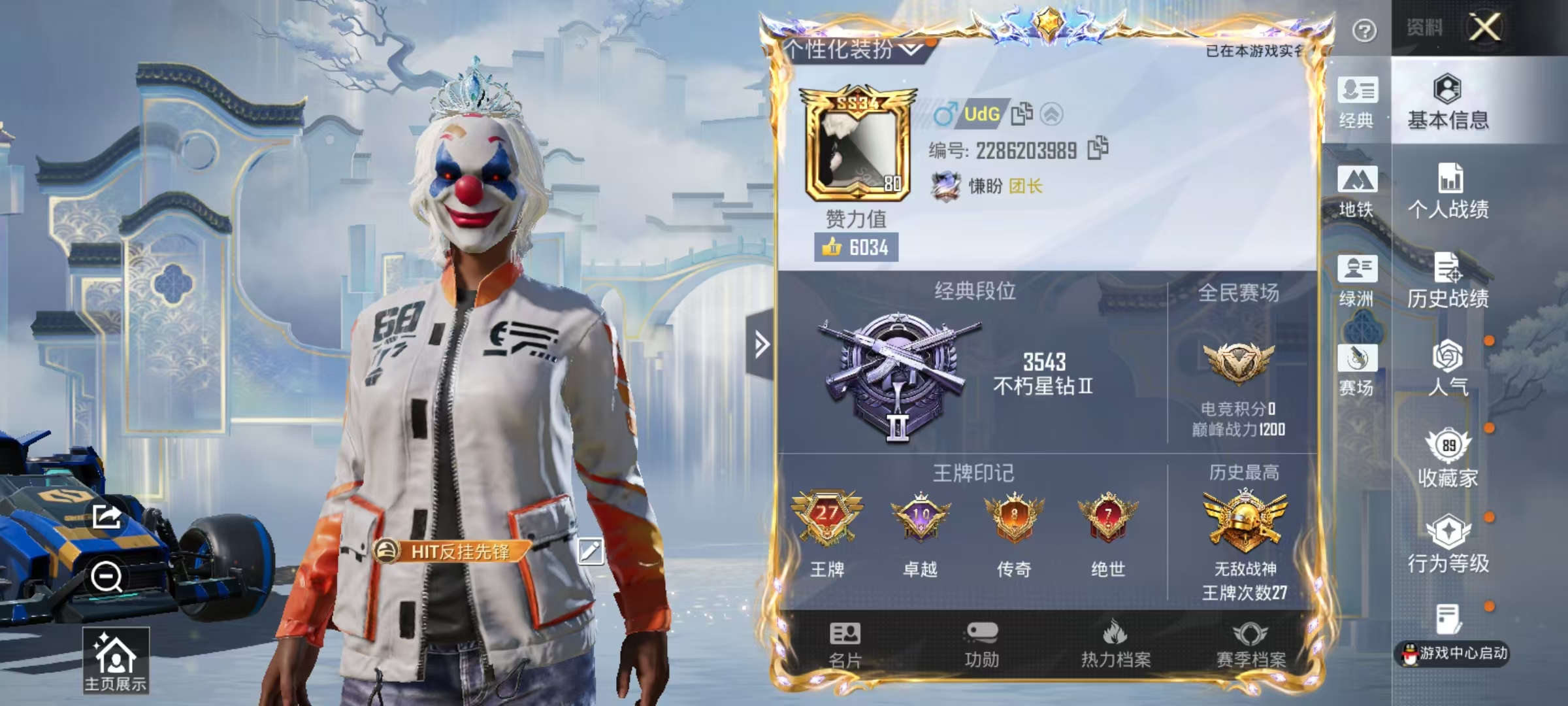 HPCMW496650和平精英账号详情图3