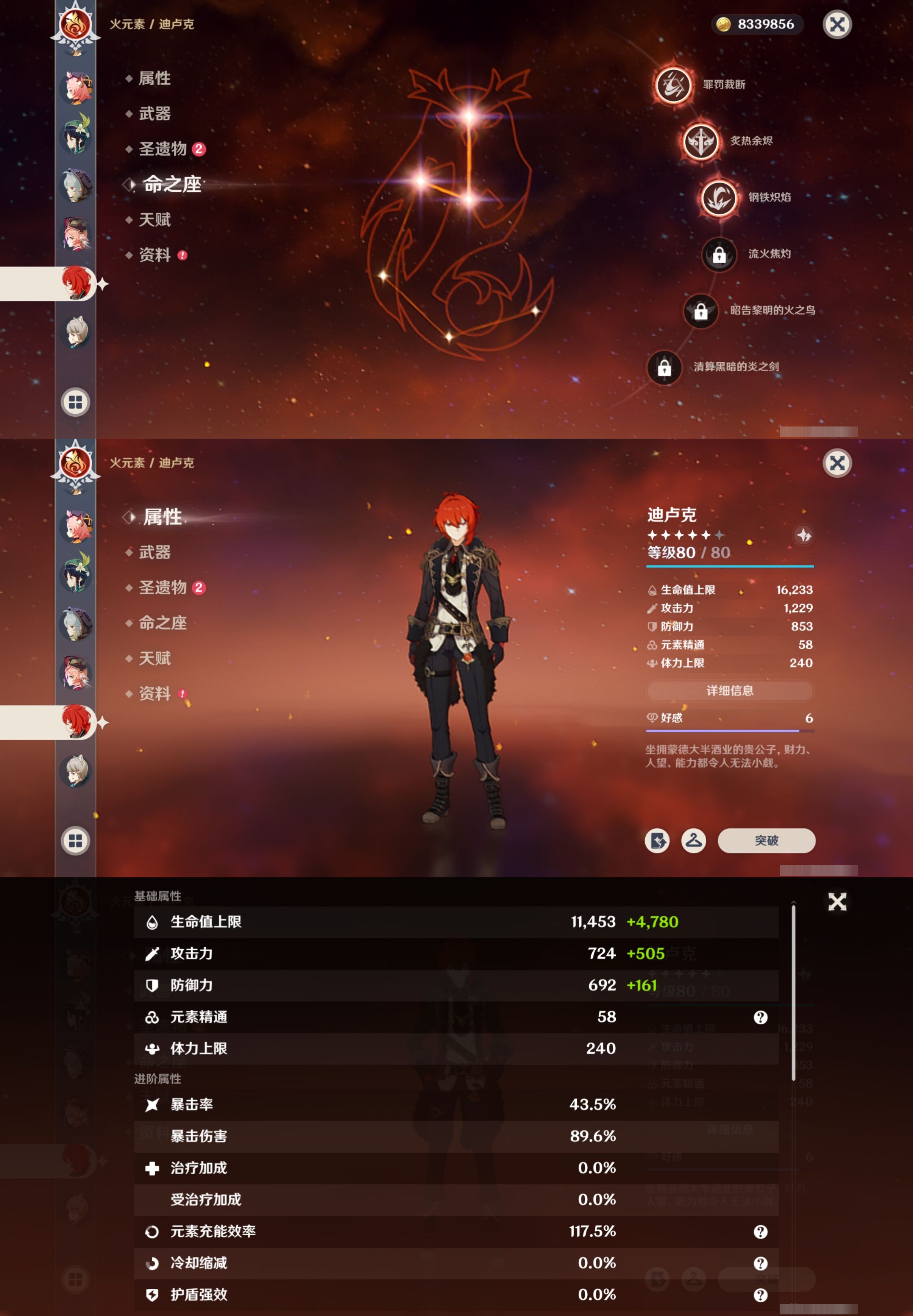 YSMK42673原神账号详情图19