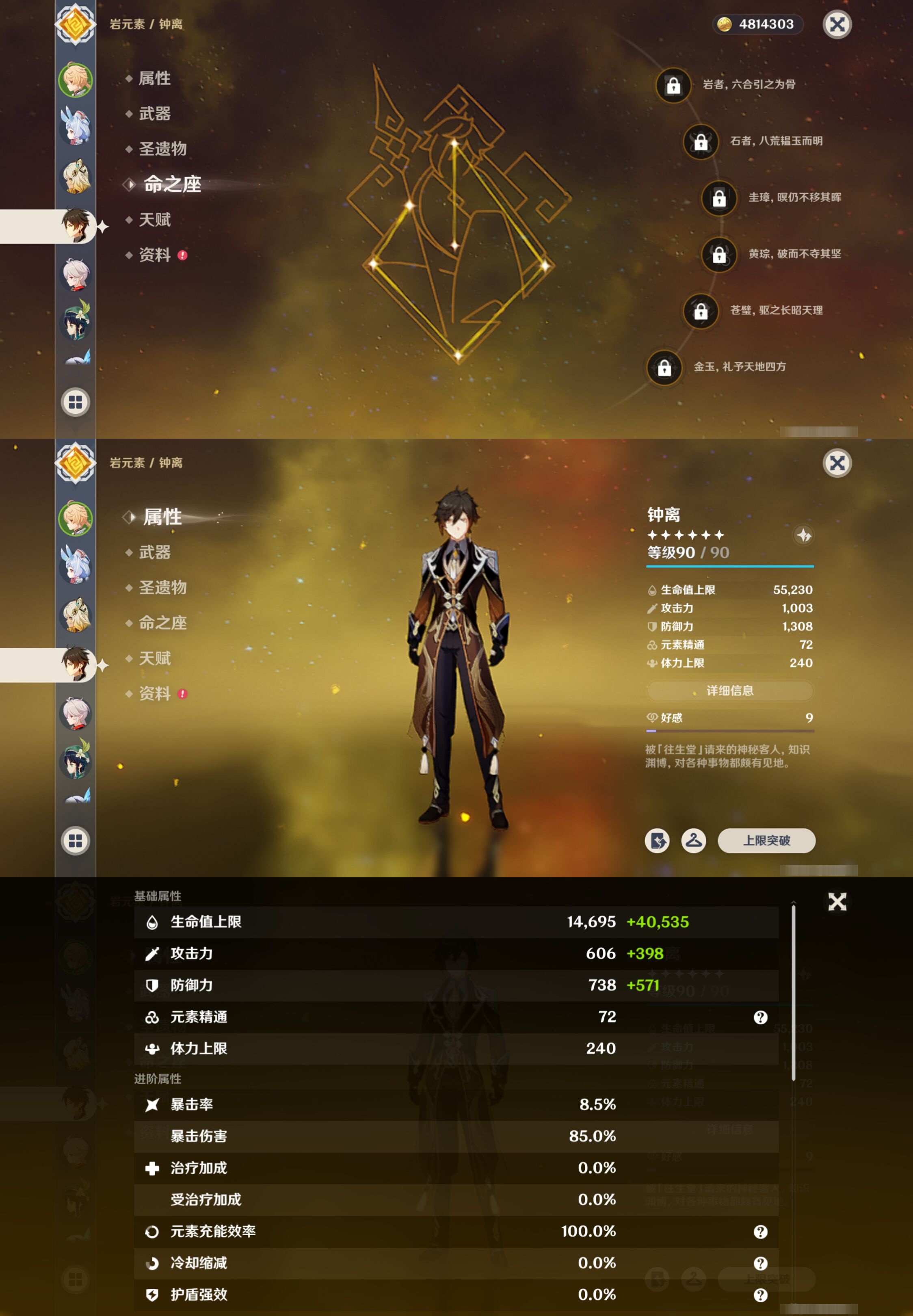 YSMK42663原神账号详情图11