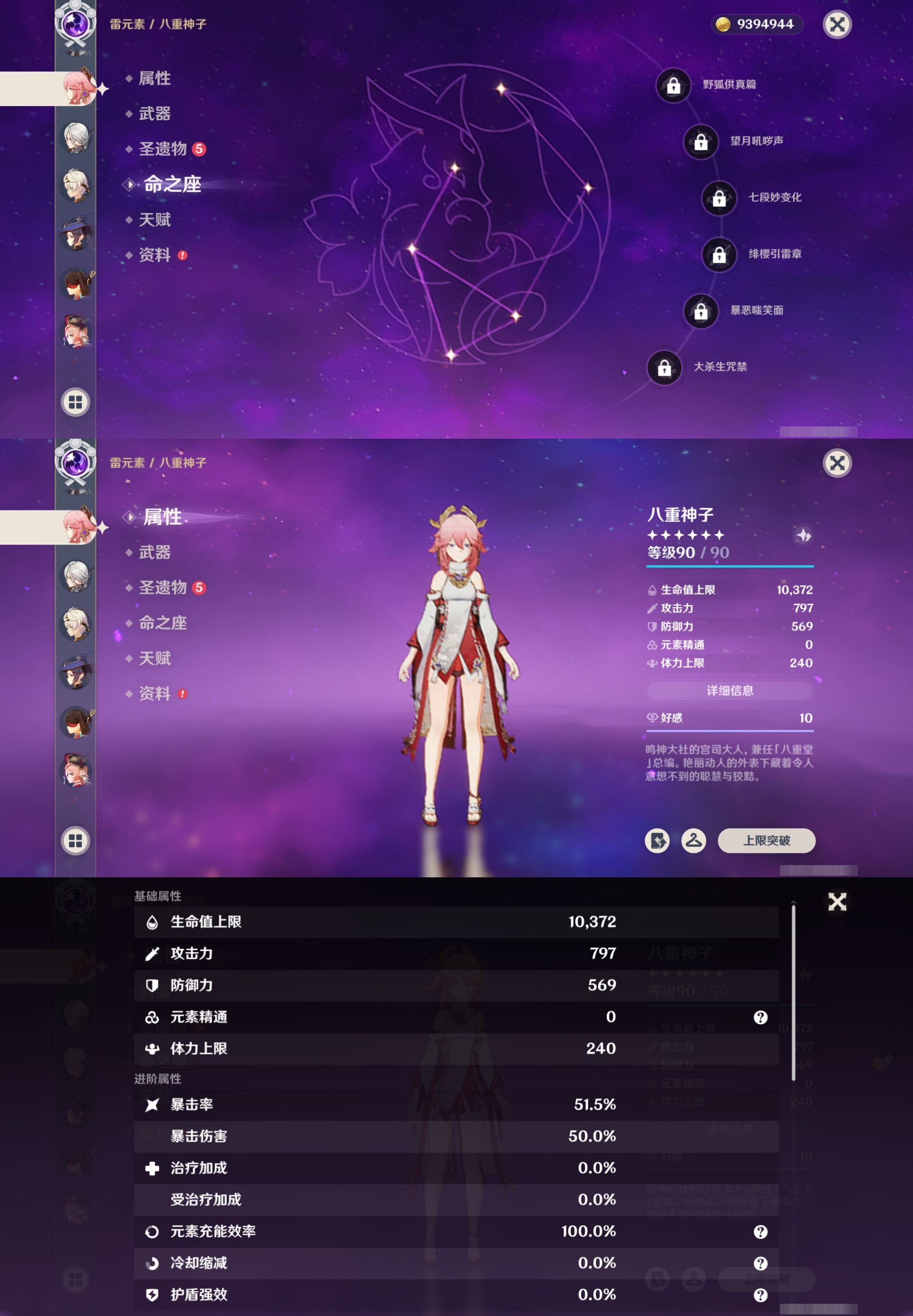 YSMK42675原神账号详情图15