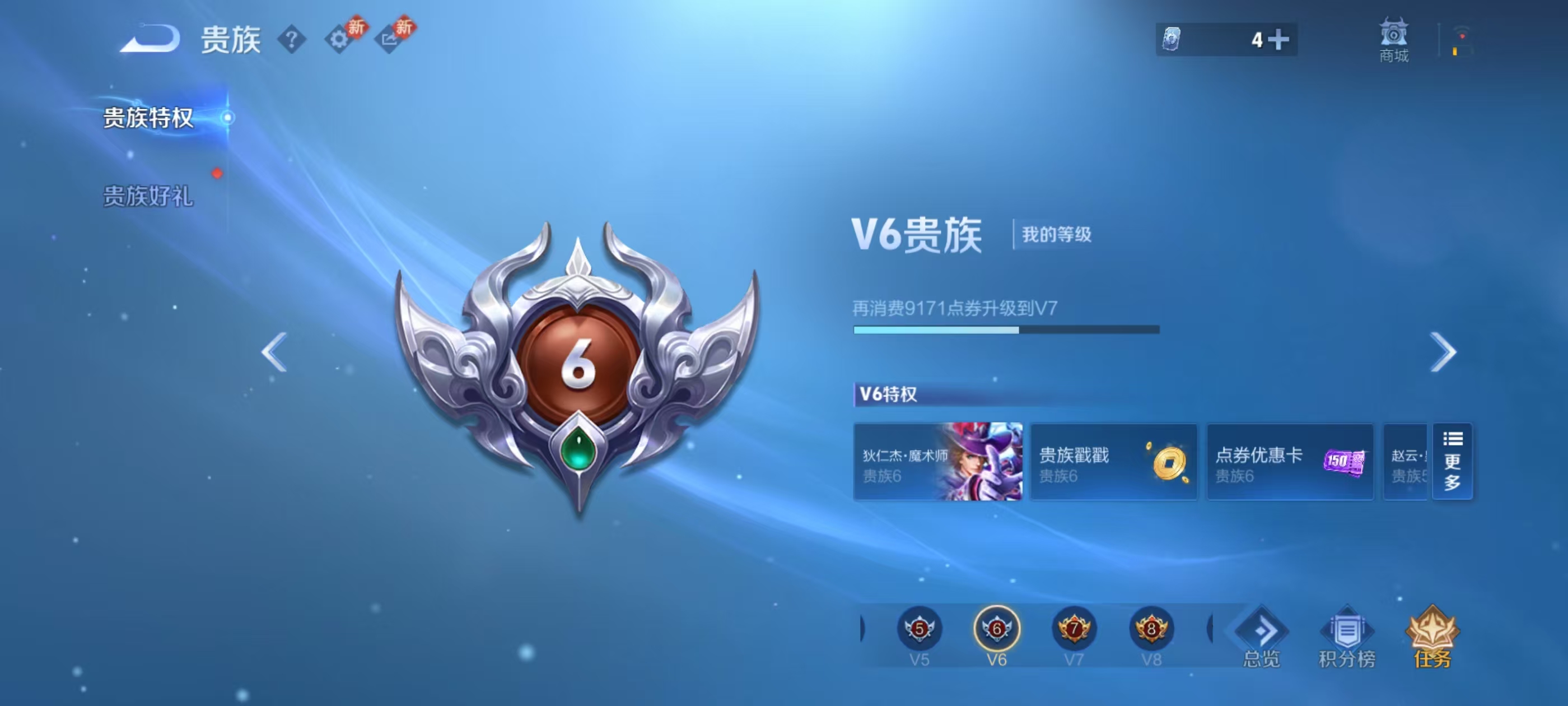 WZCMW4175508王者荣耀账号详情图5 WZCMW4175508王者荣耀账号详情图5