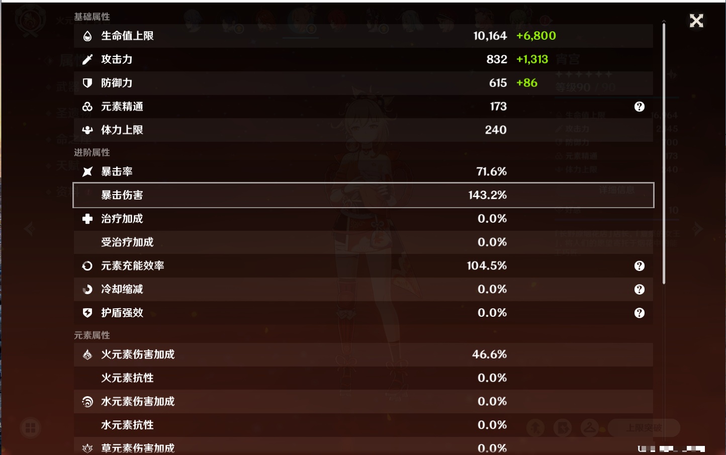 YSMK42665原神账号详情图66