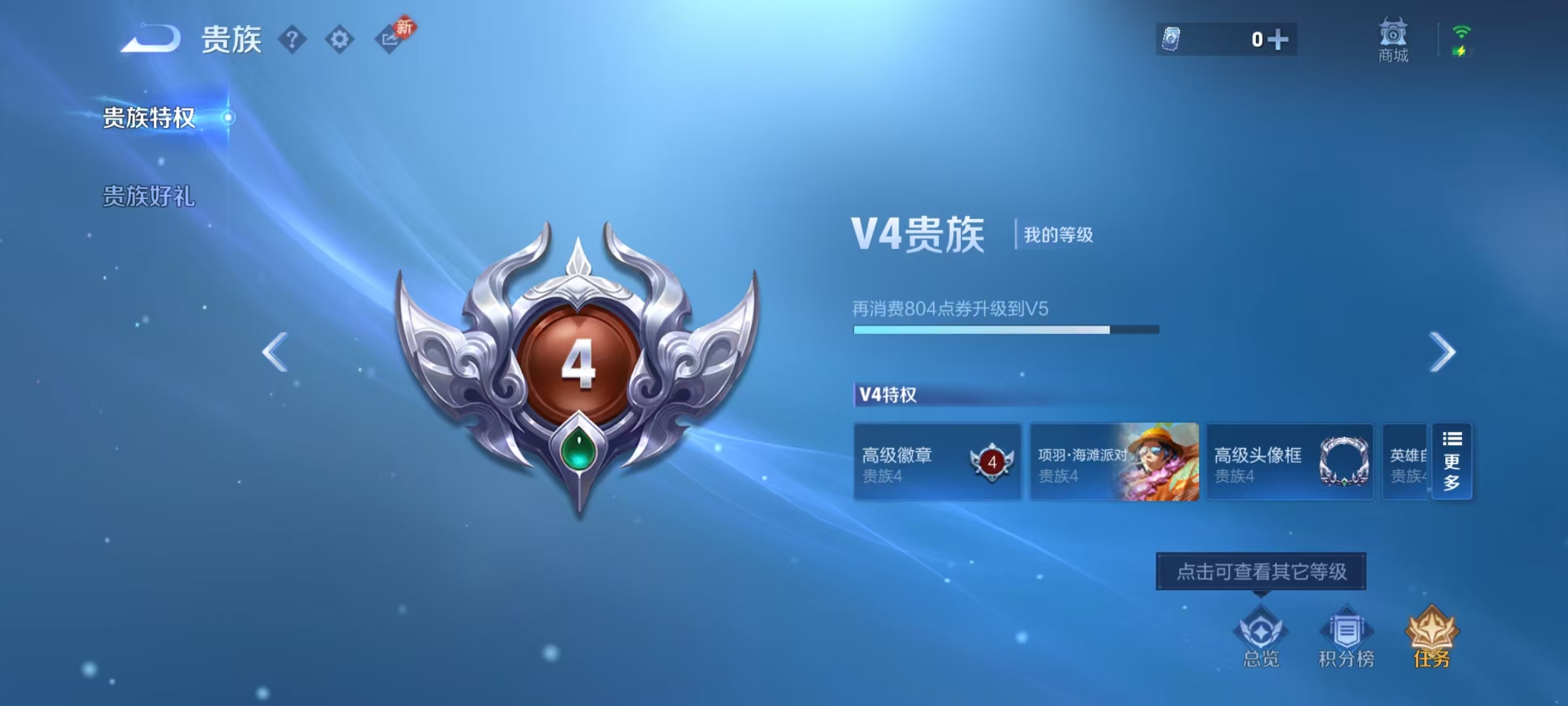 WZCMW4175484王者荣耀账号详情图3