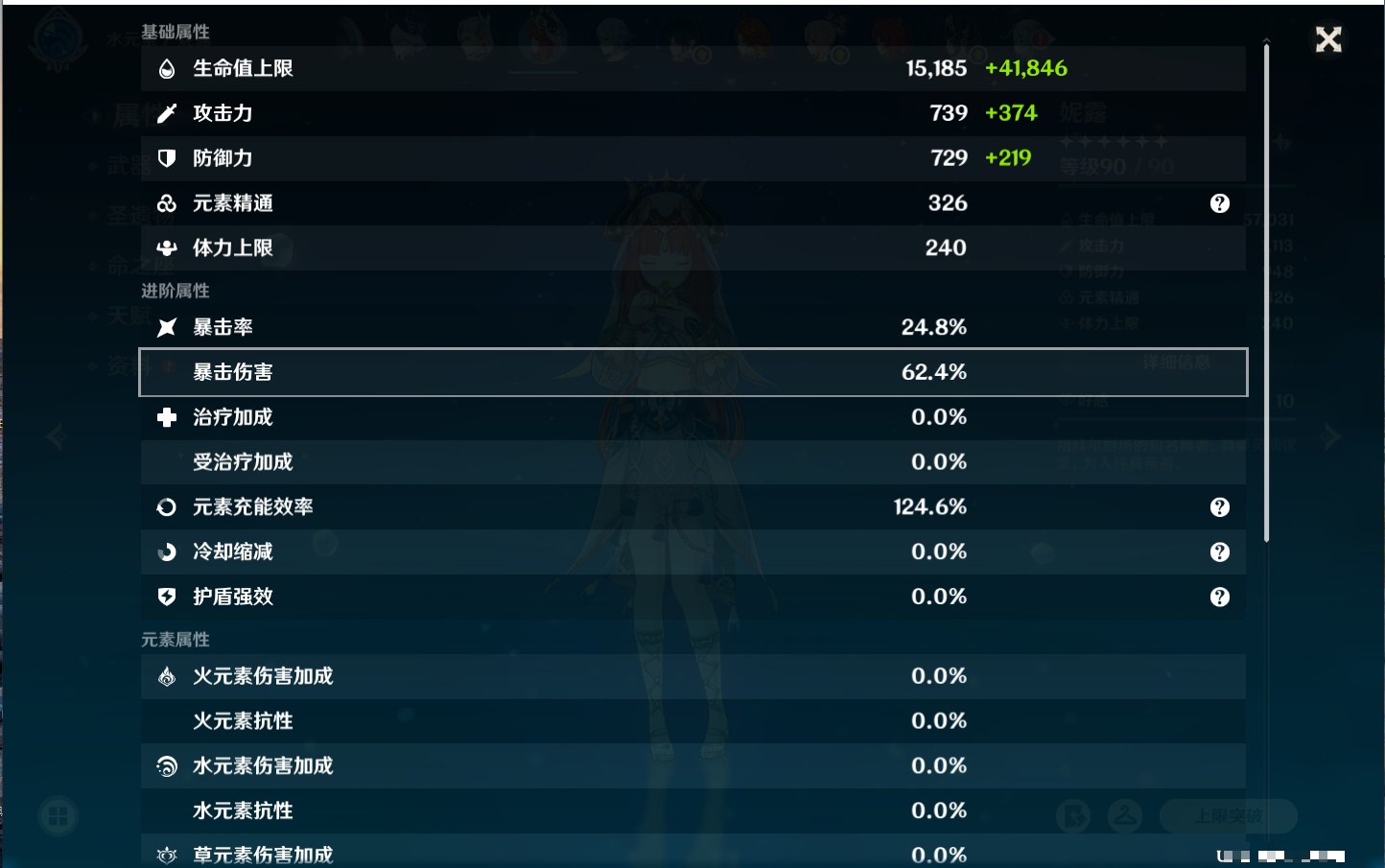 YSMK42665原神账号详情图58