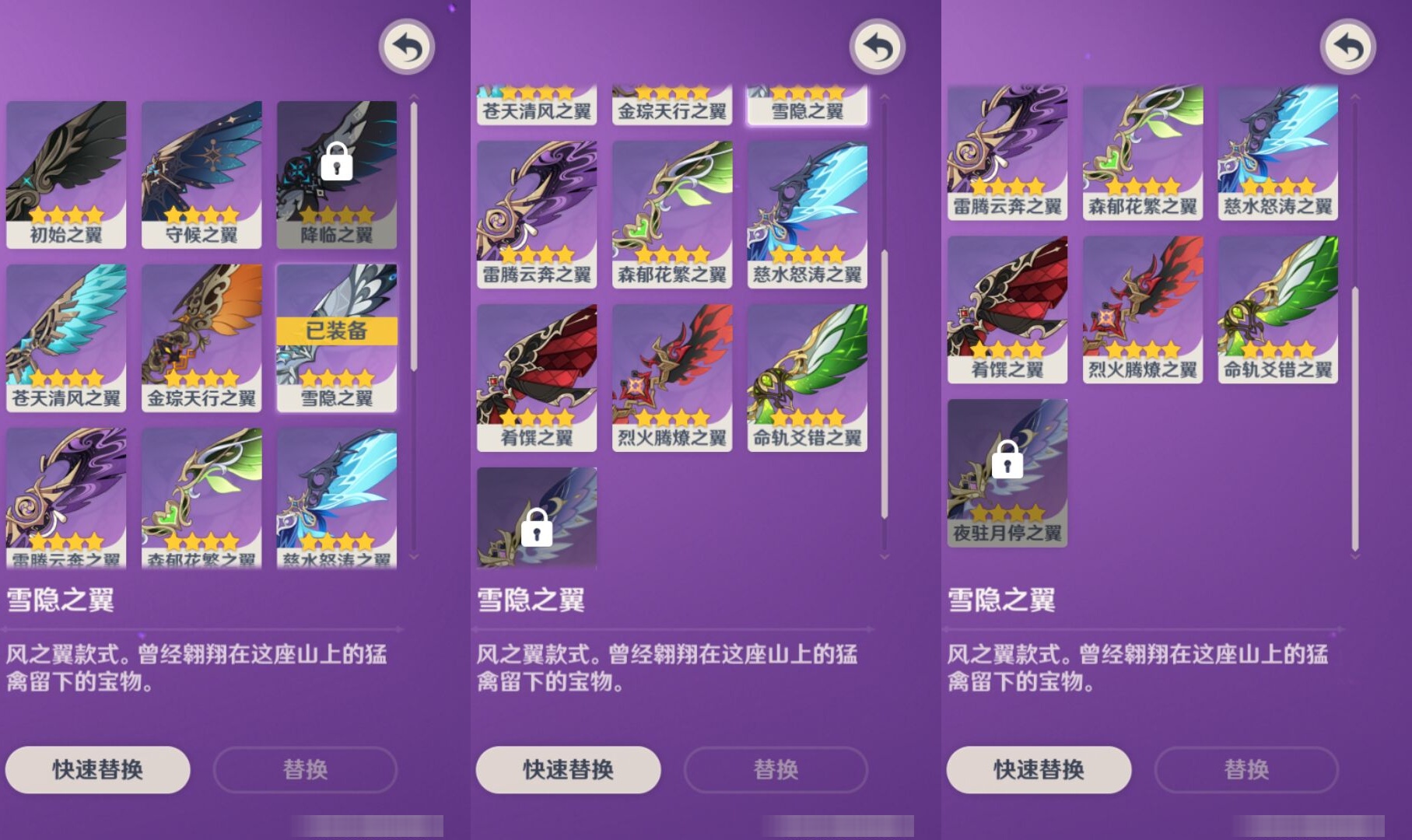 YSMK42668原神账号详情图8