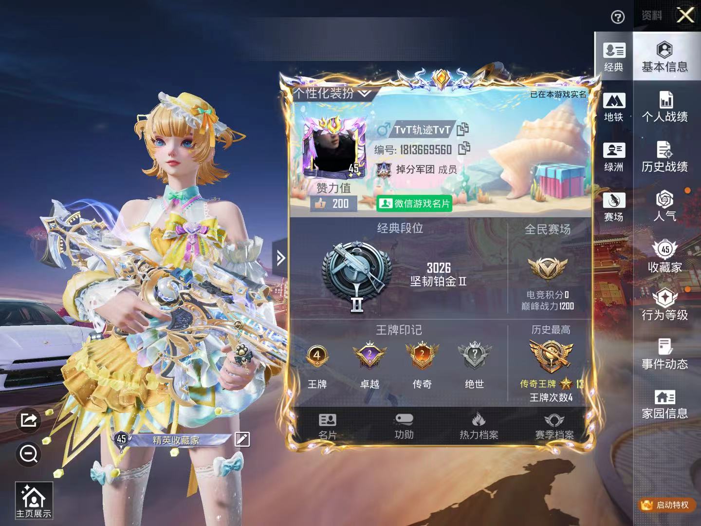 HPCMW496604和平精英账号详情图3 HPCMW496604和平精英账号详情图3