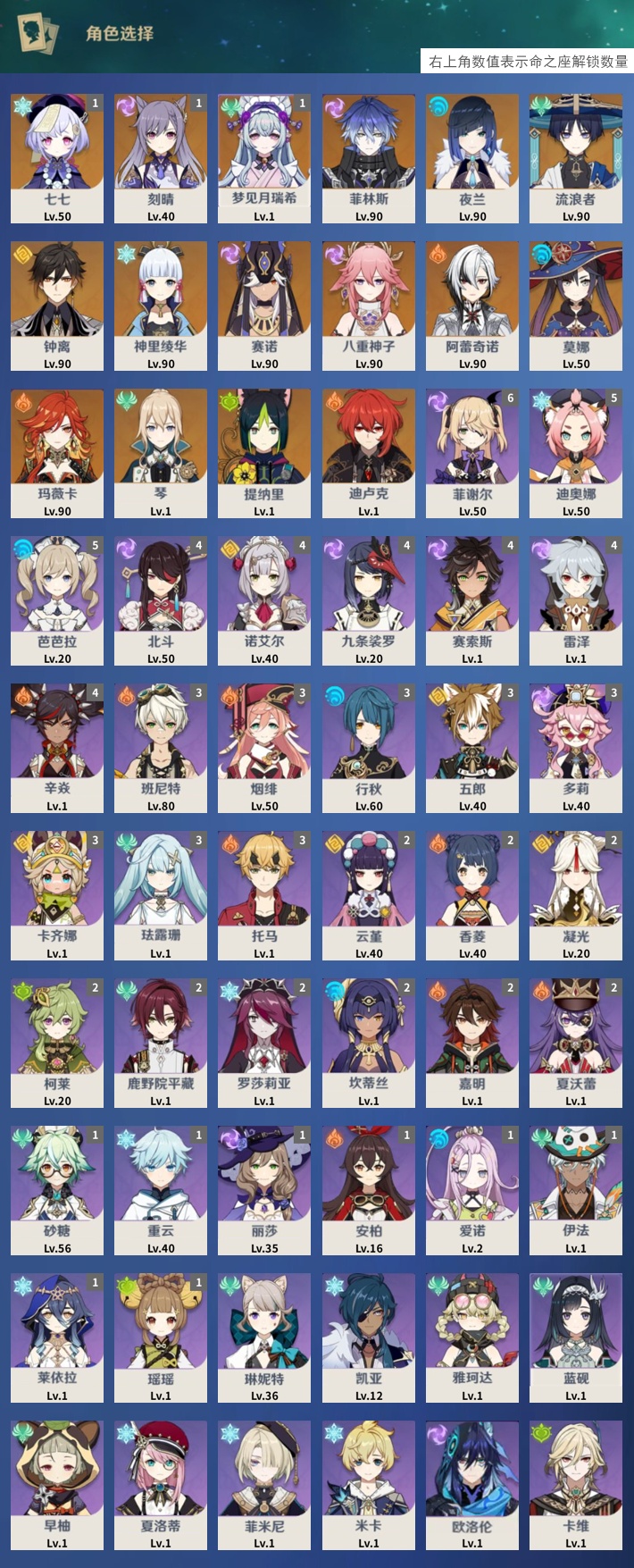 YSMK42675原神账号详情图3