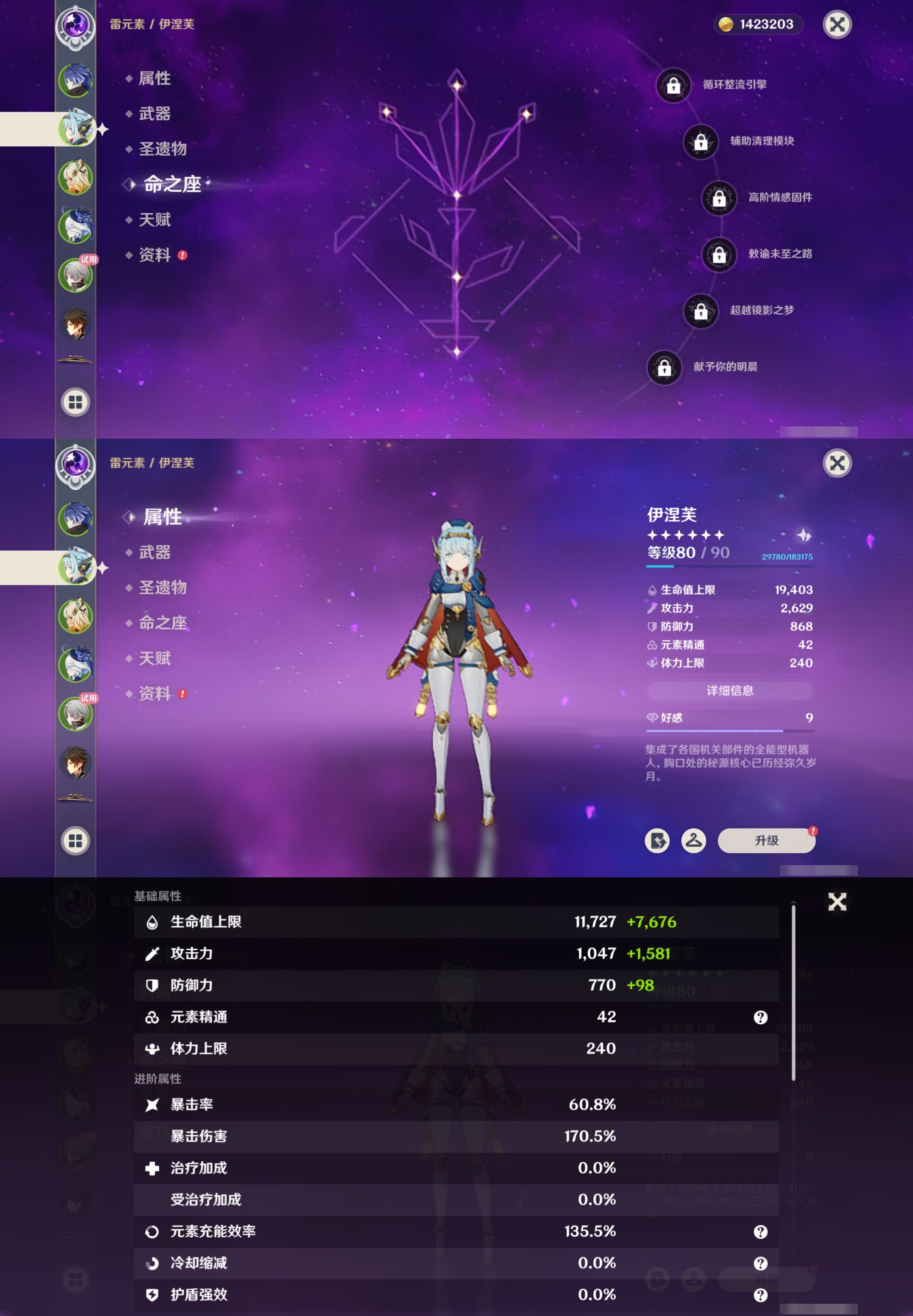 YSMK42668原神账号详情图10