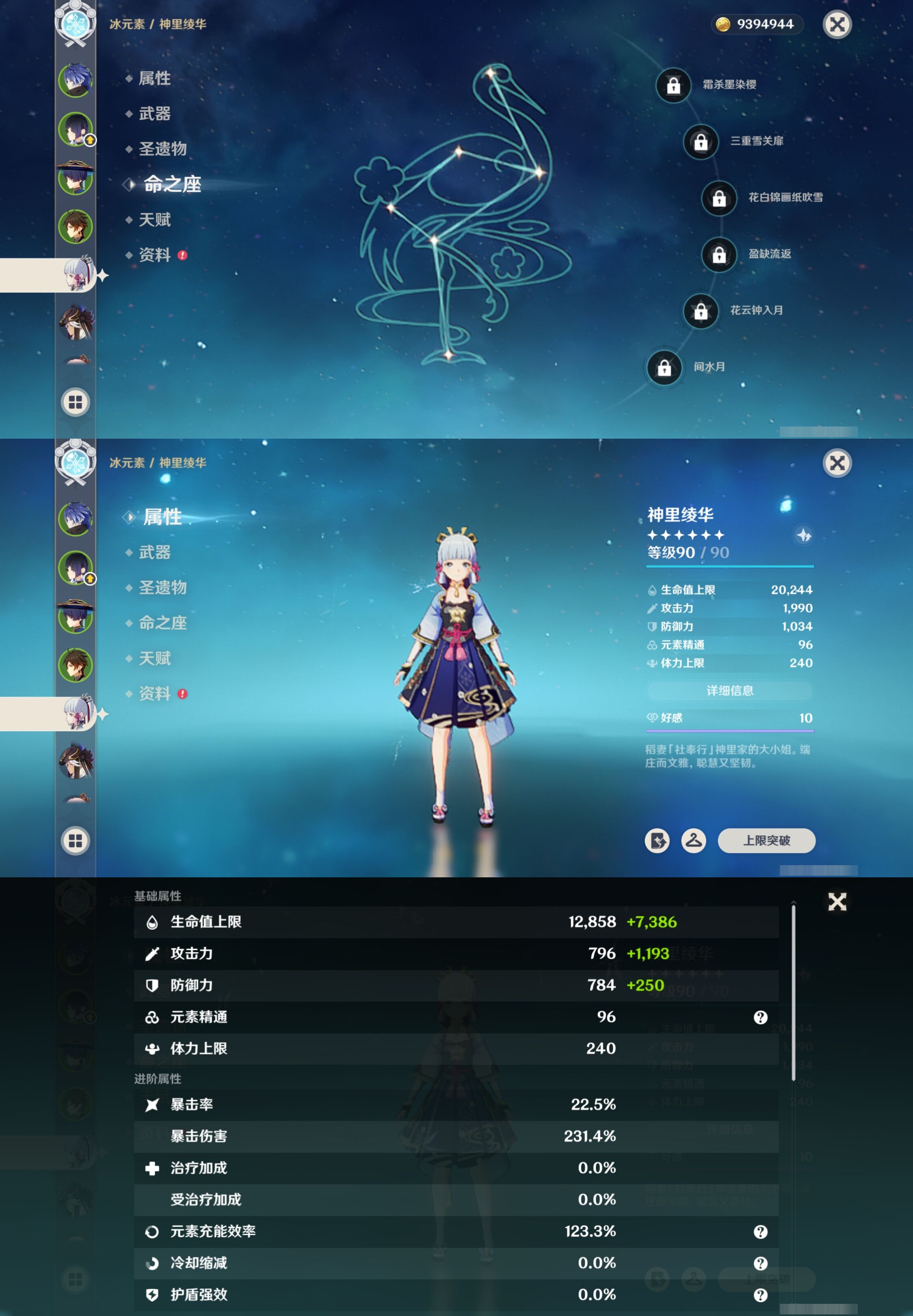 YSMK42675原神账号详情图13