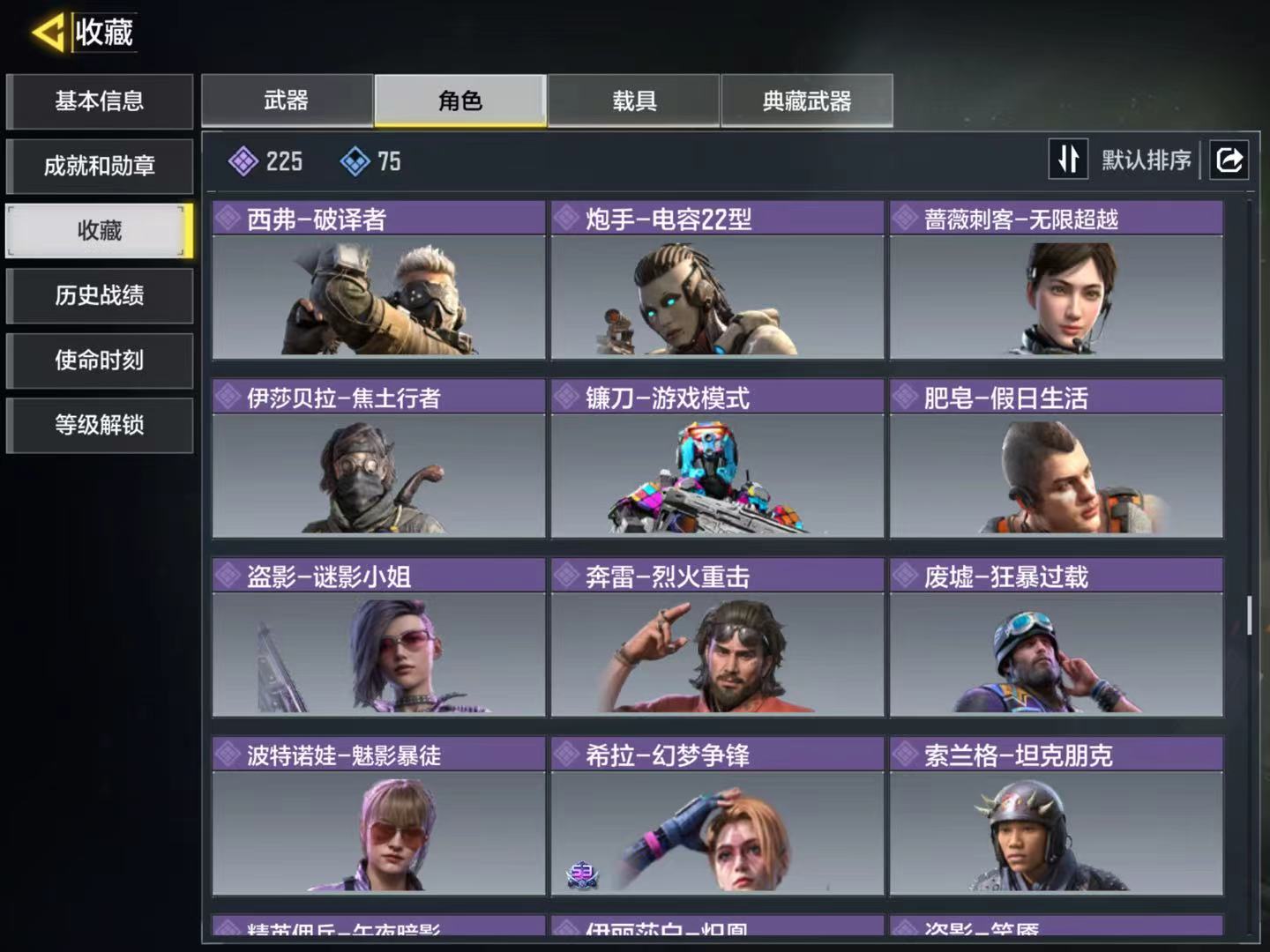 SMQM41536使命召唤手游账号详情图15