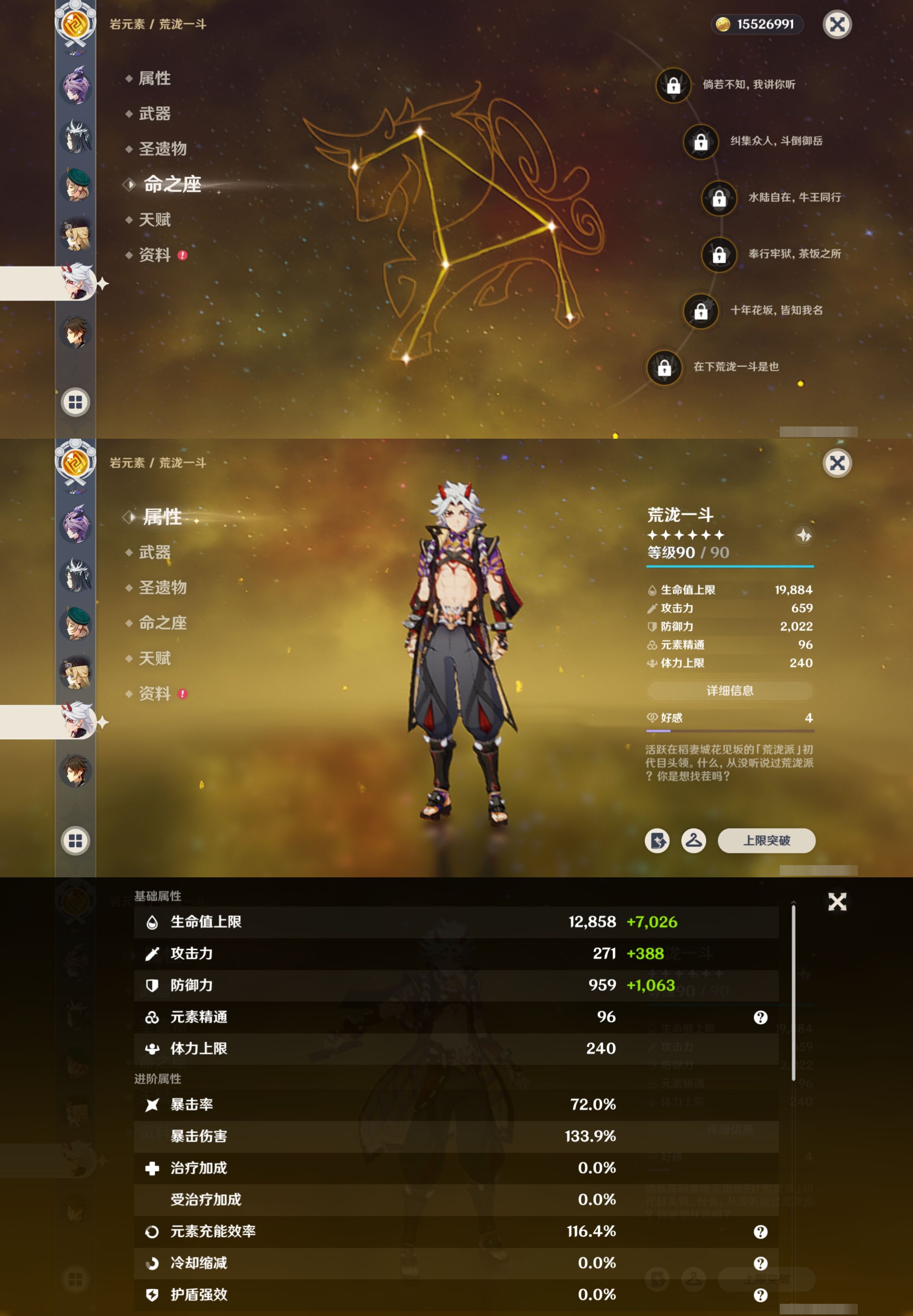 YSMK42674原神账号详情图17