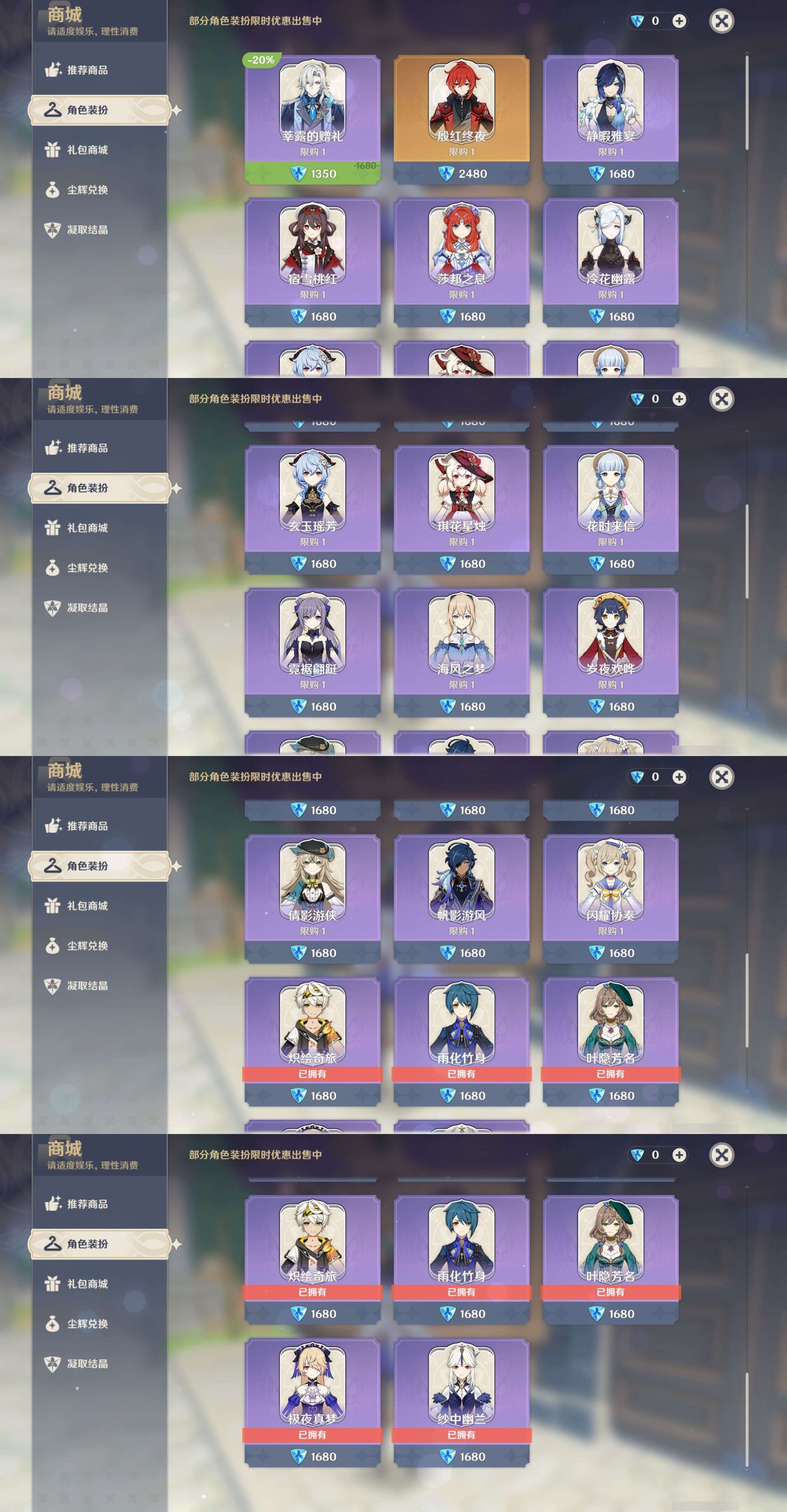 YSMK42674原神账号详情图35