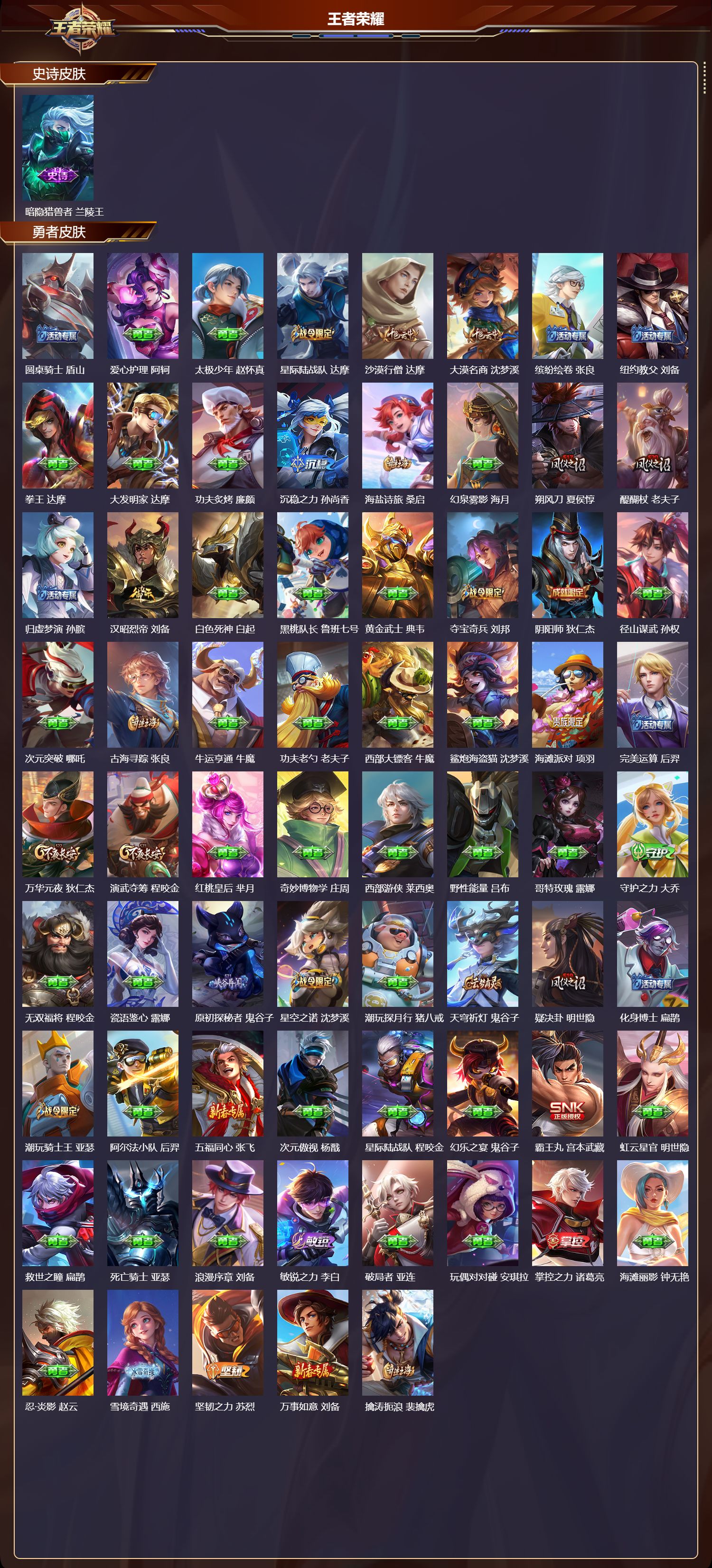 WZCMW4176086王者荣耀账号详情图7 WZCMW4176086王者荣耀账号详情图7