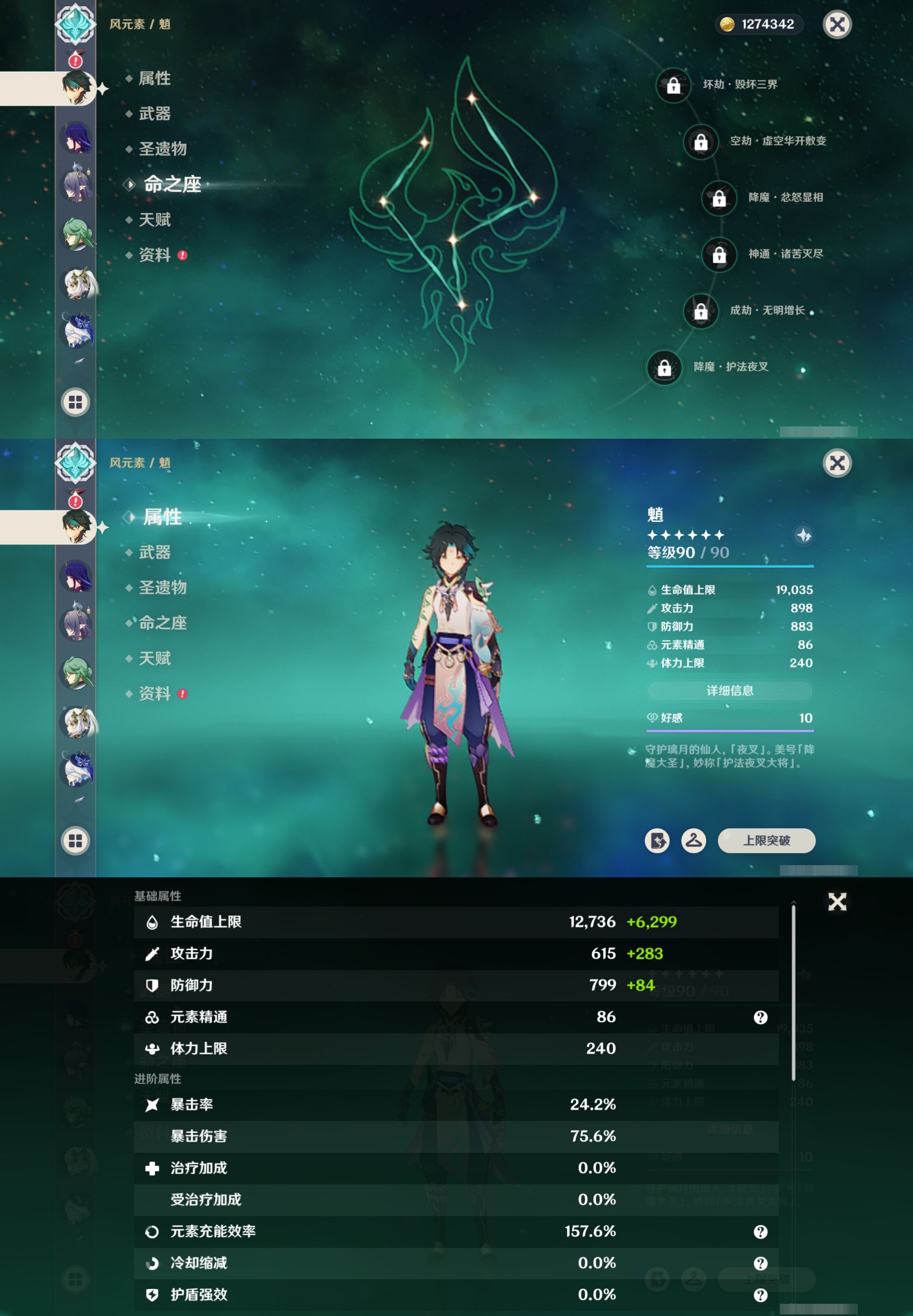 YSMK42678原神账号详情图13