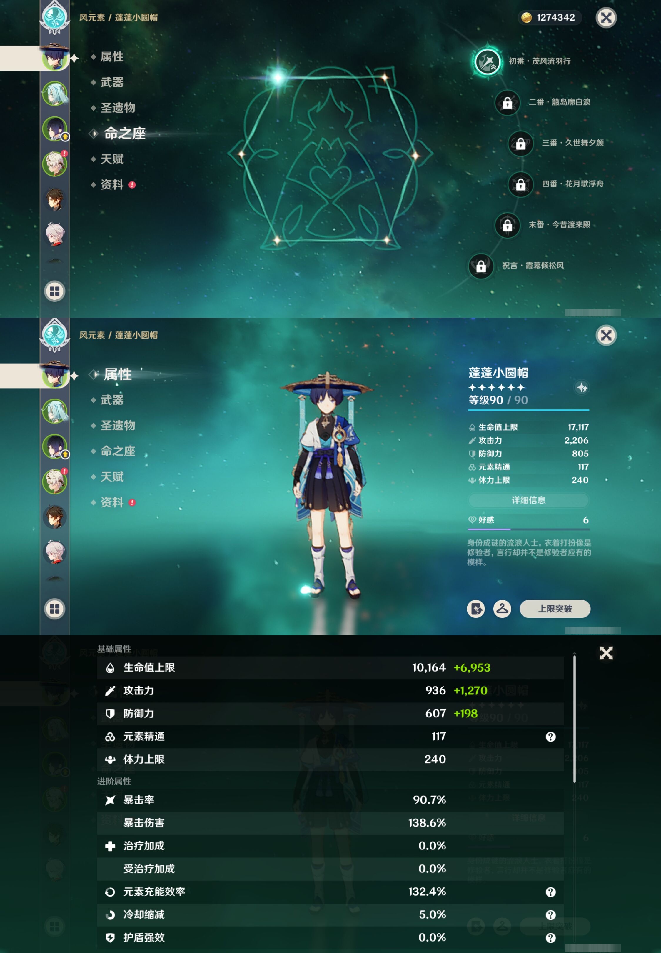 YSMK42678原神账号详情图9