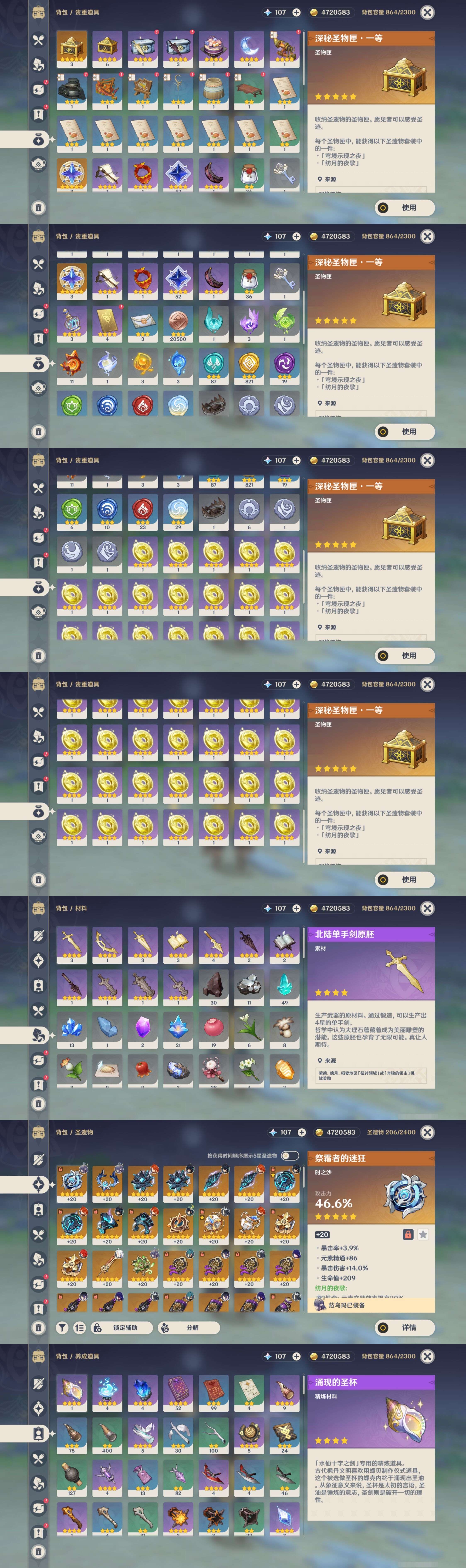 YSMK42680原神账号详情图5