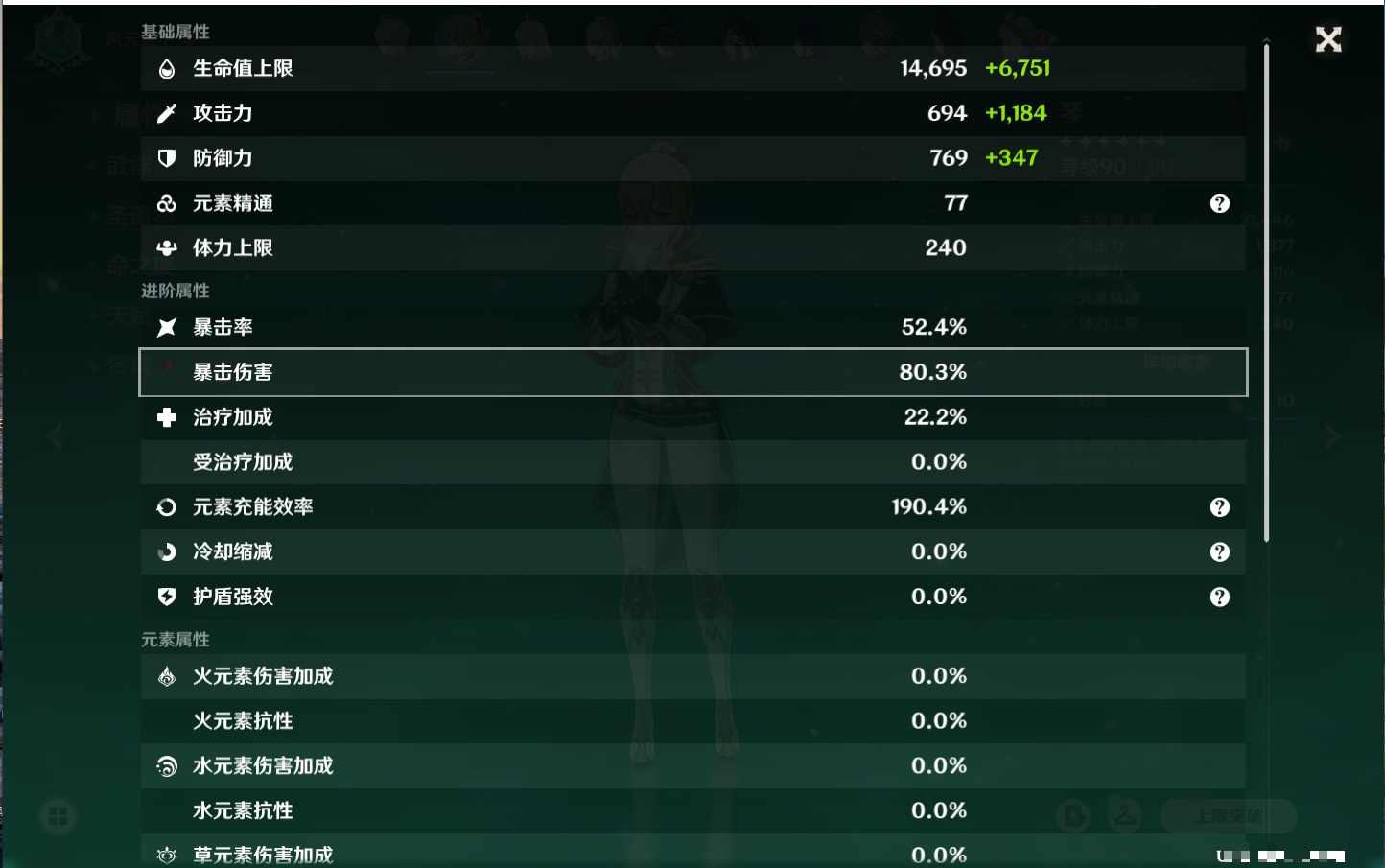 YSMK42665原神账号详情图60