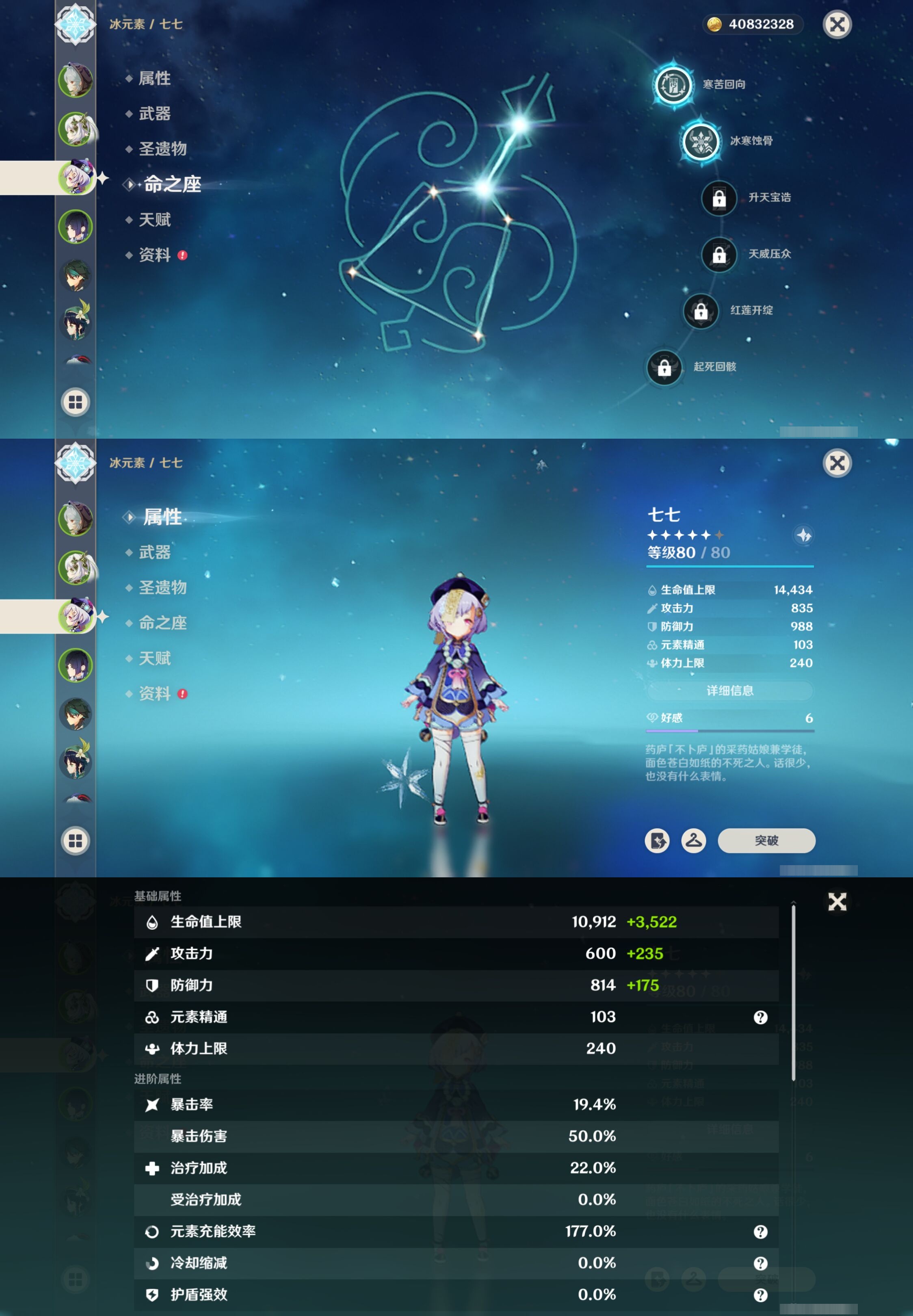 YSMK42670原神账号详情图10