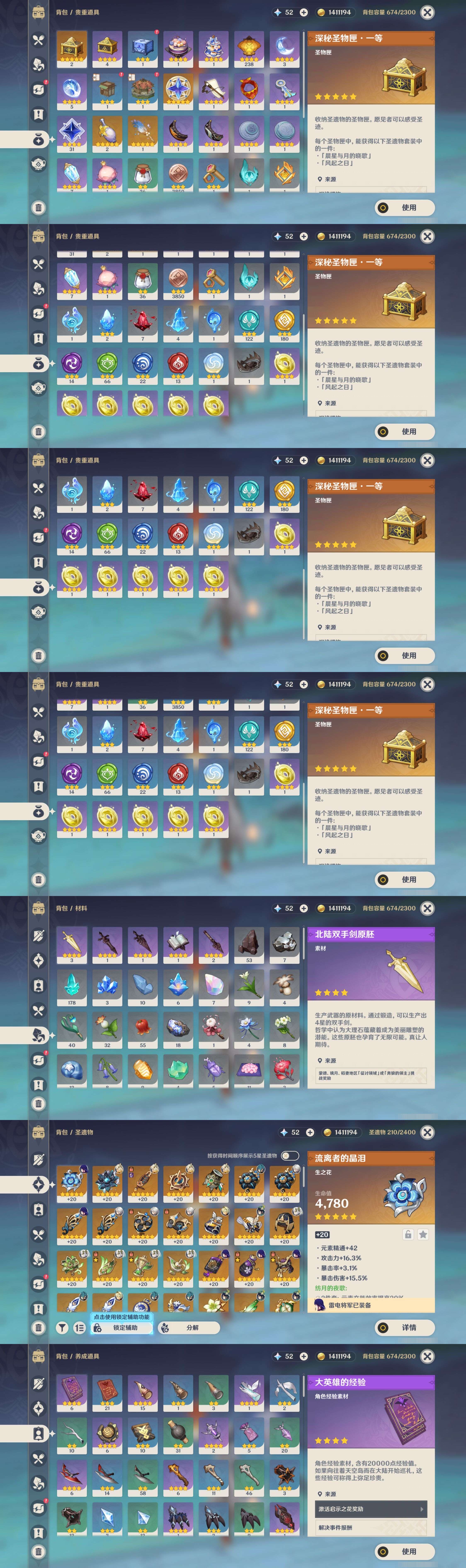 YSMK42660原神账号详情图5