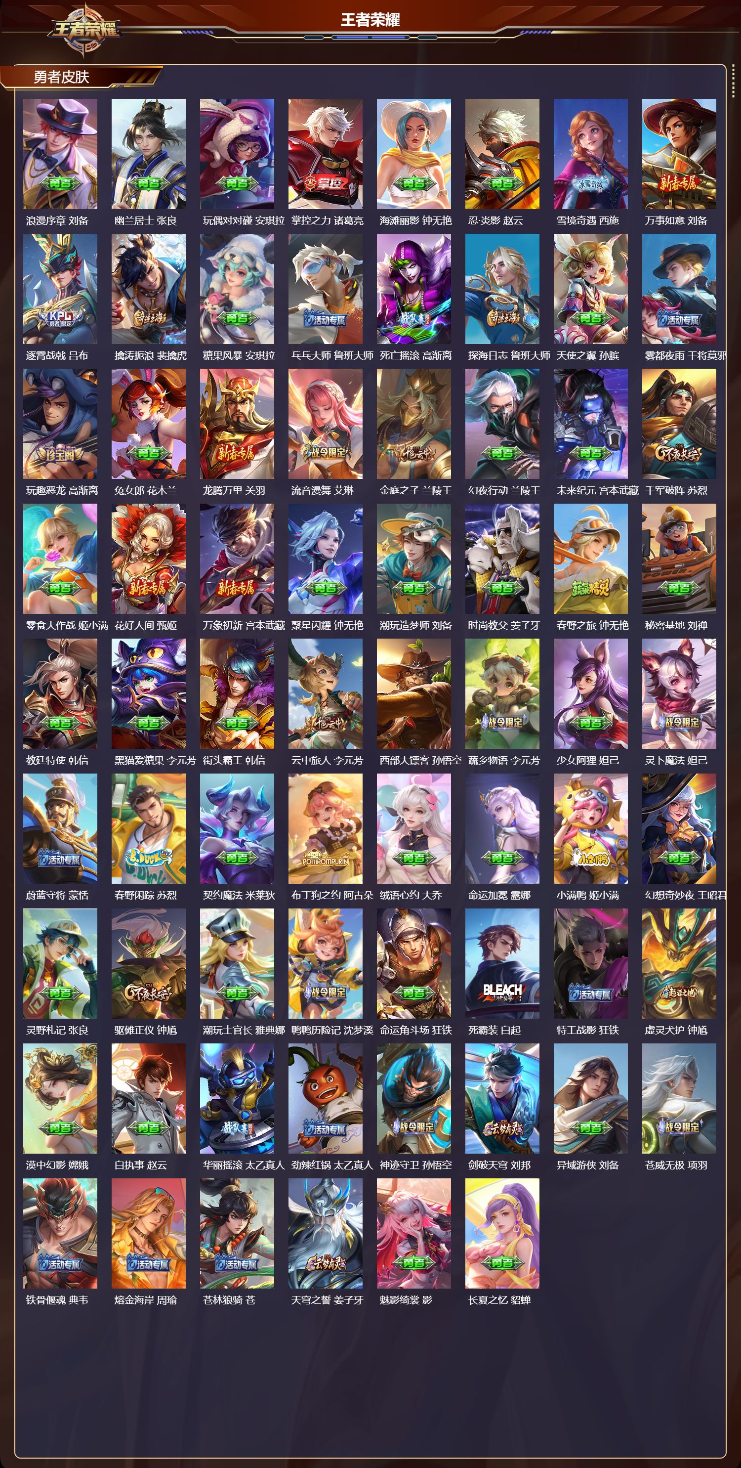 WZCMW4175347王者荣耀账号详情图9 WZCMW4175347王者荣耀账号详情图9