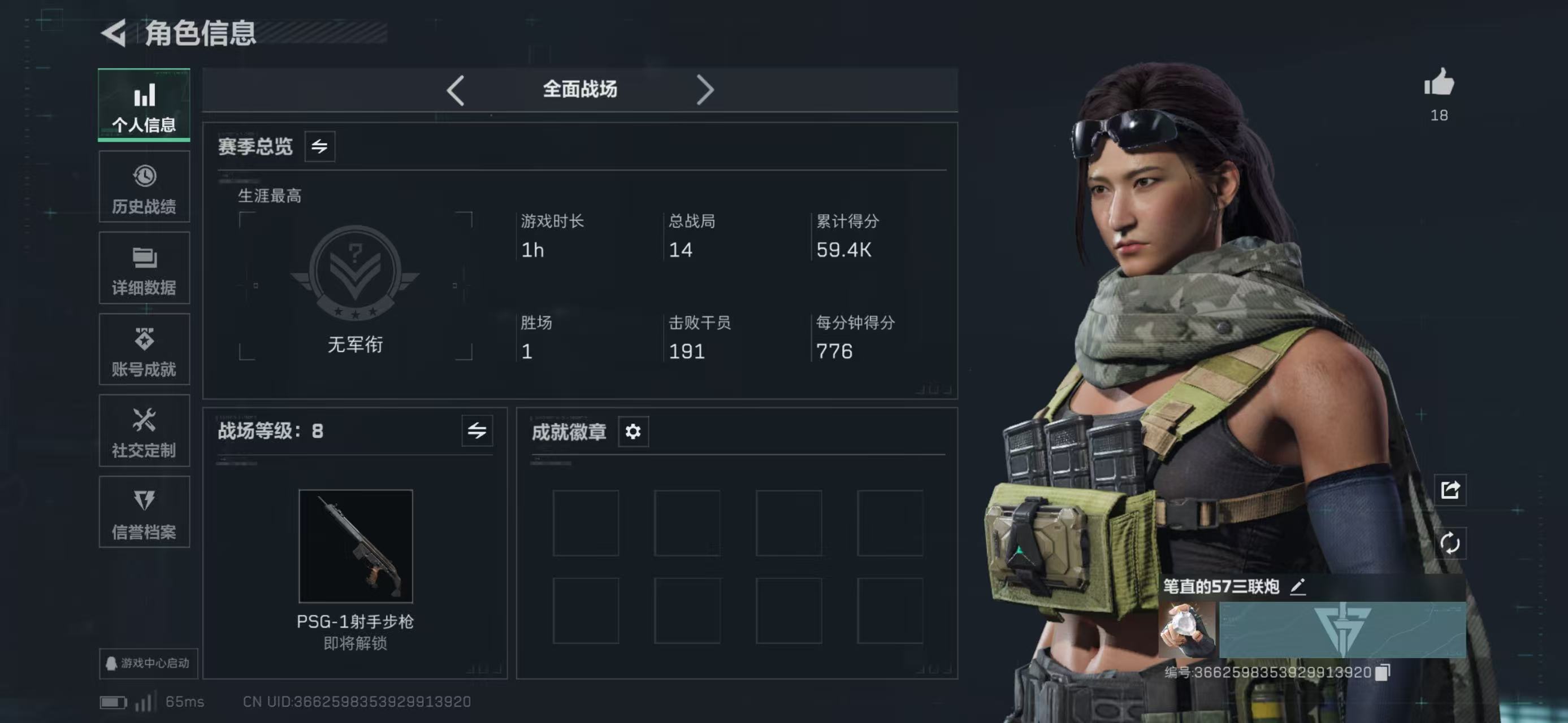 SJZCMW449912三角洲行动账号详情图4