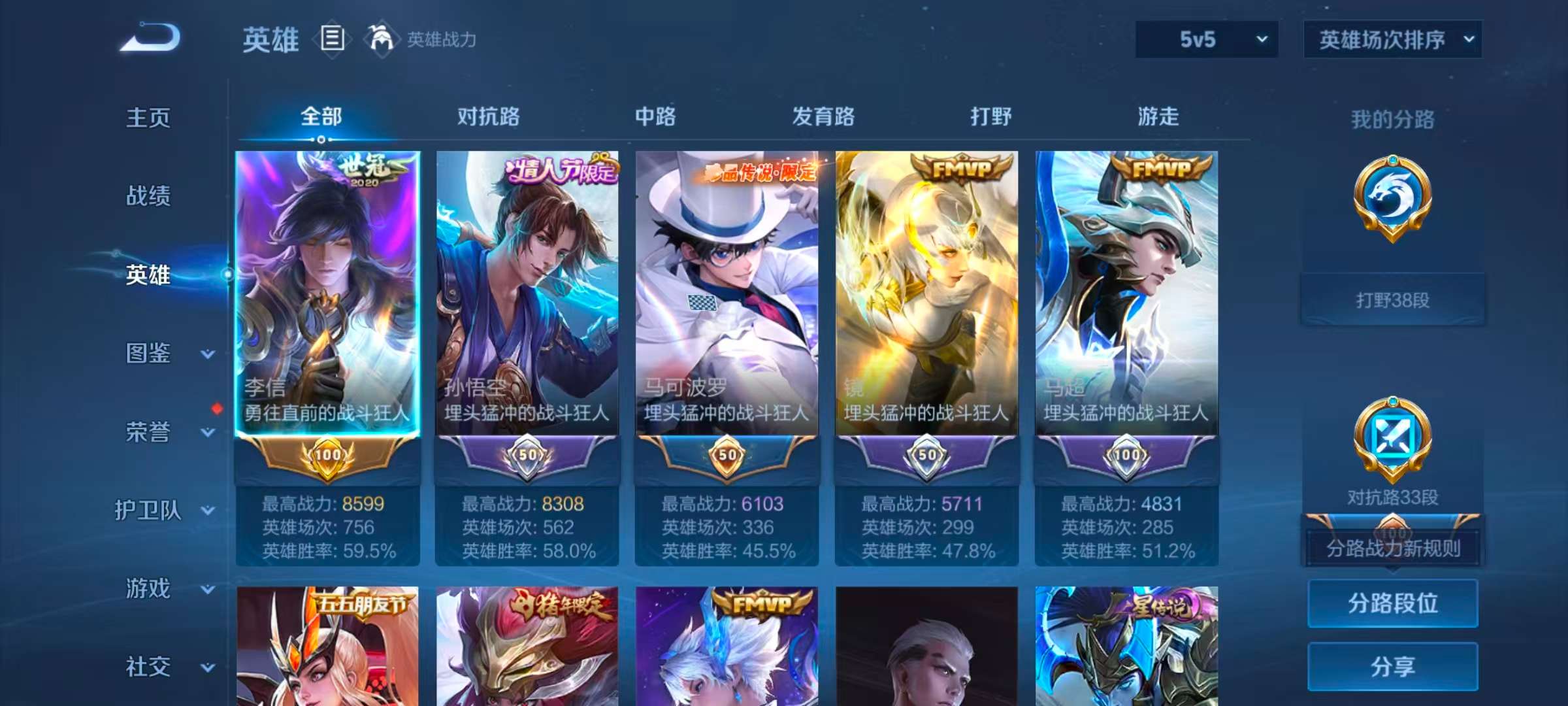 WZCMW4175467王者荣耀账号详情图6