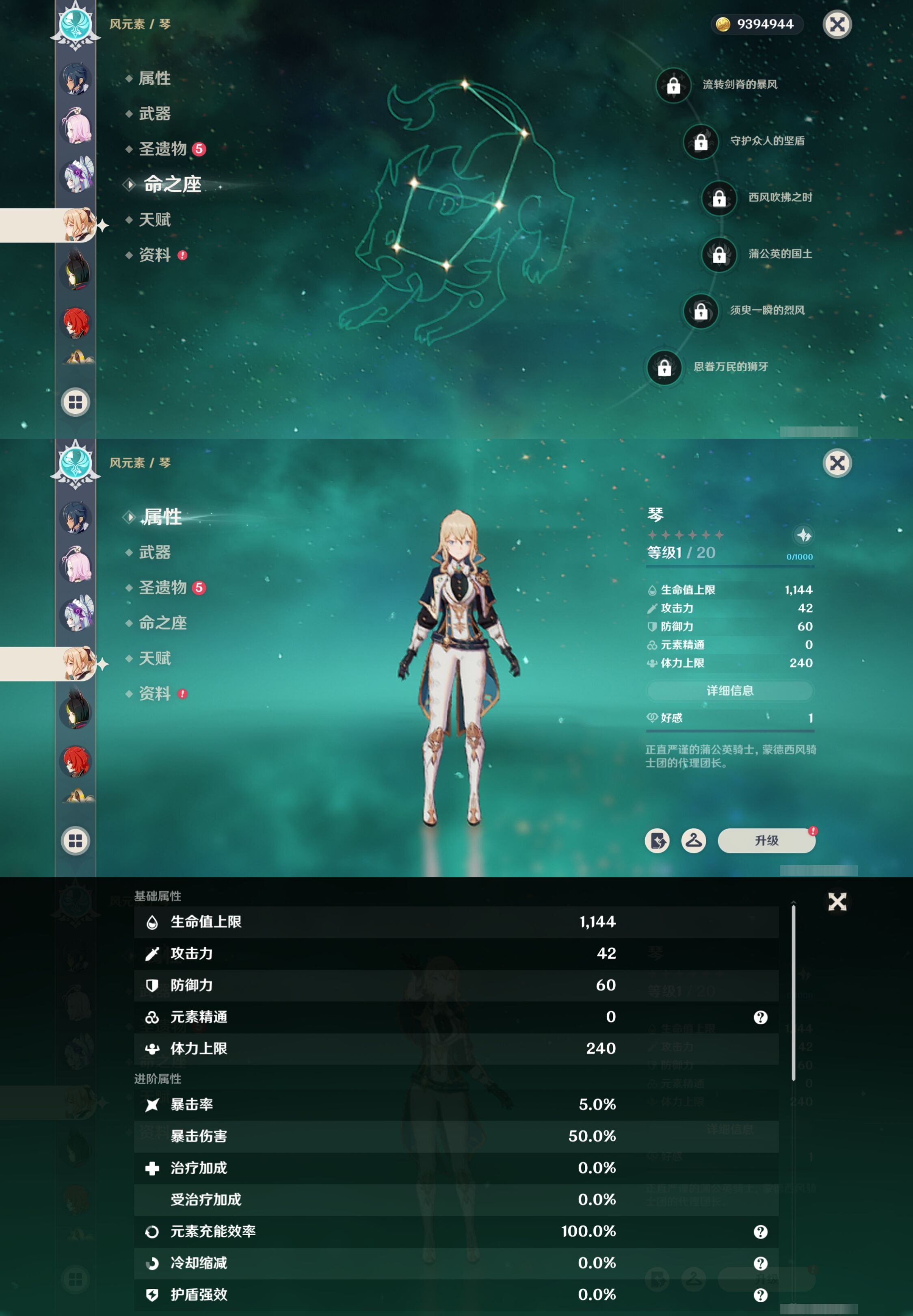 YSMK42675原神账号详情图22