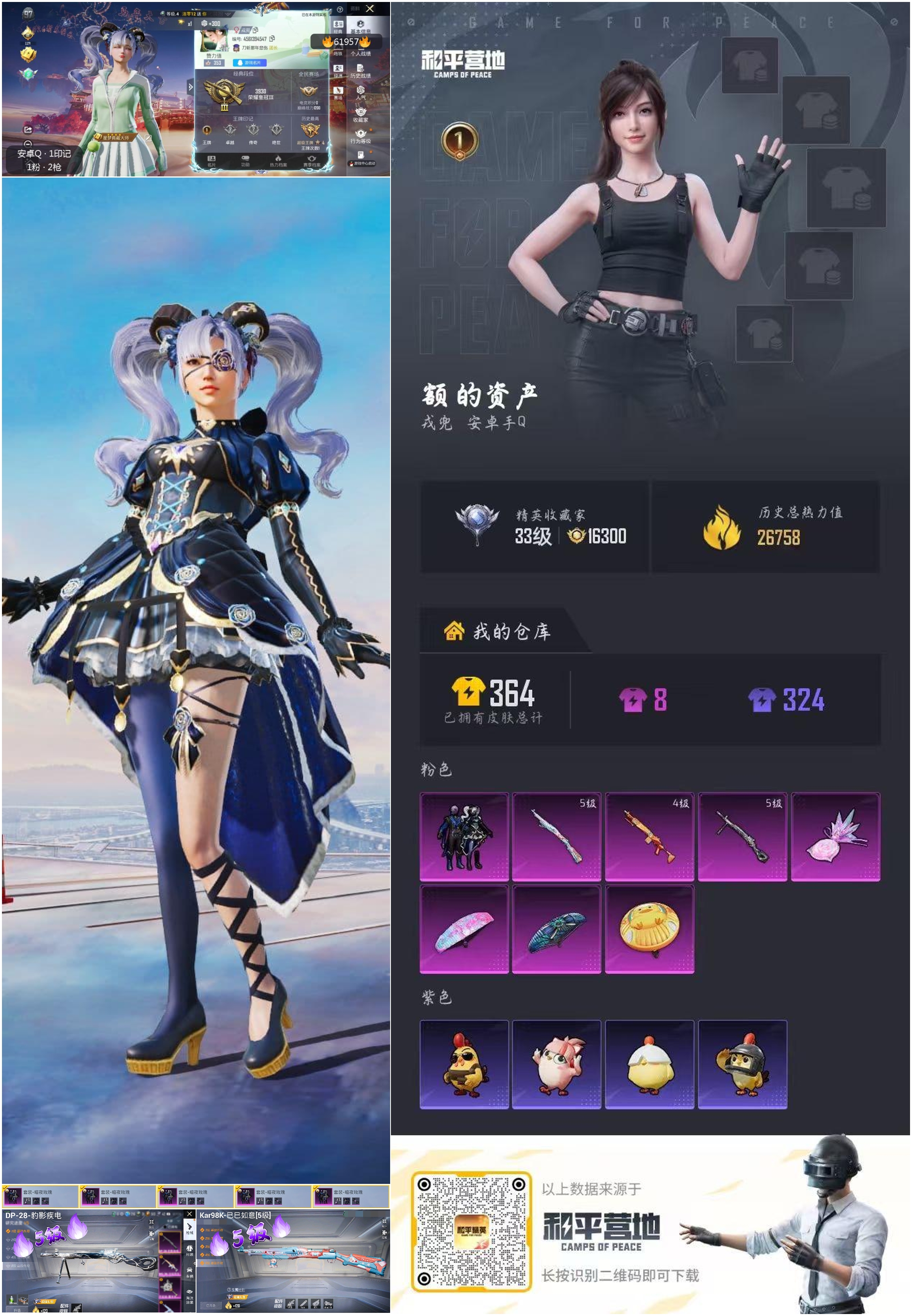 HPCMW497156和平精英账号详情图4