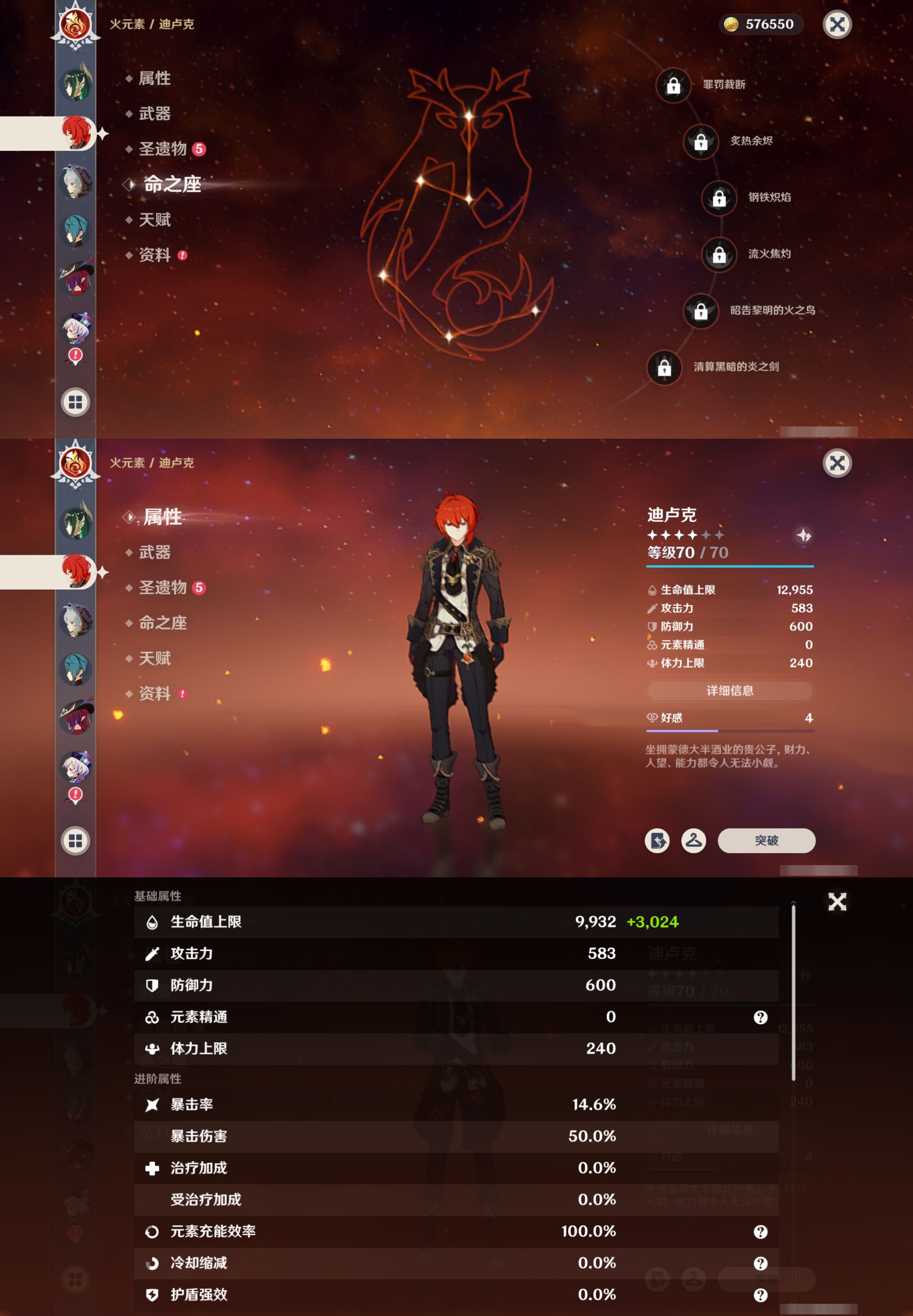 YSMK42681原神账号详情图14