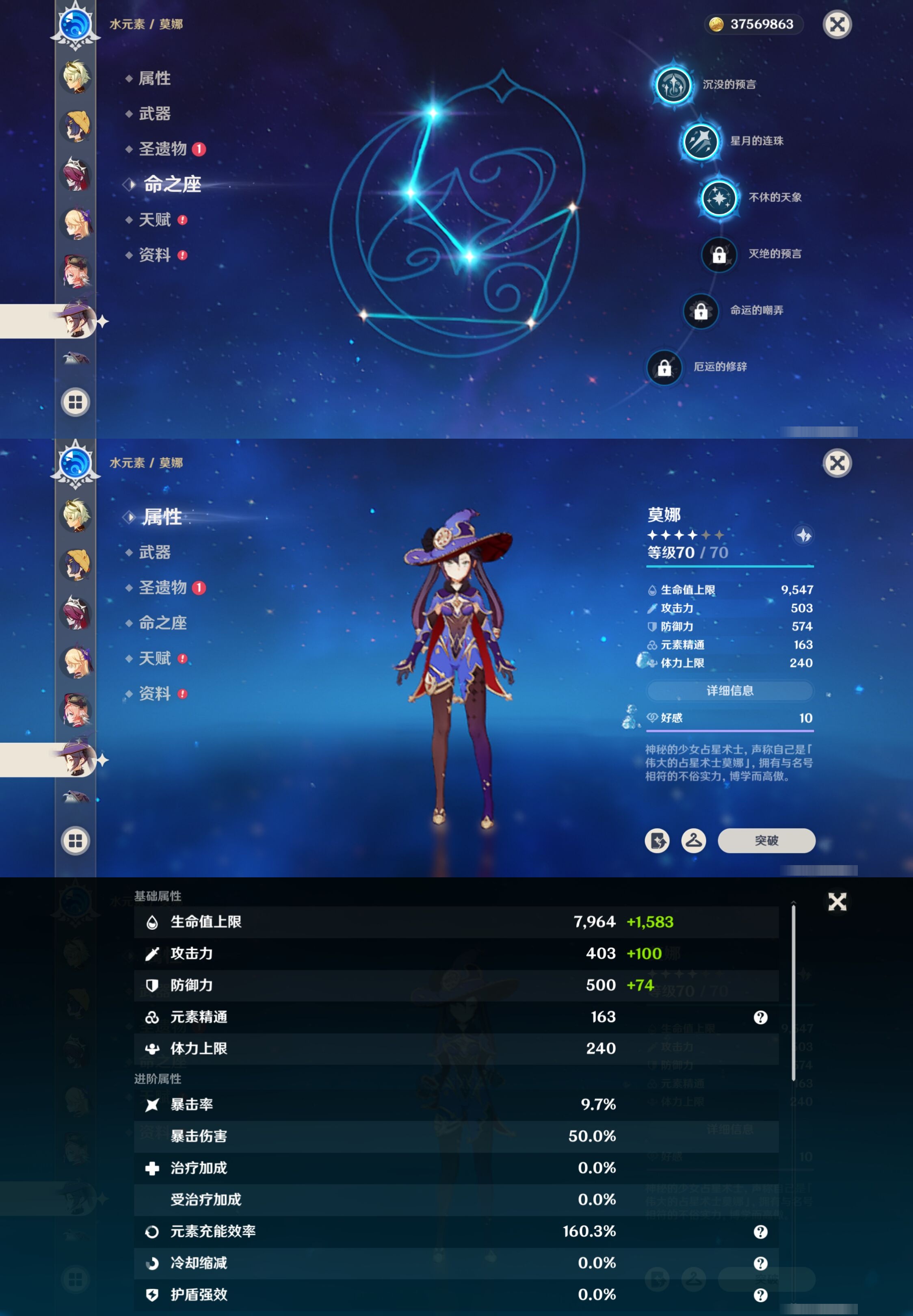 YSMK42684原神账号详情图38