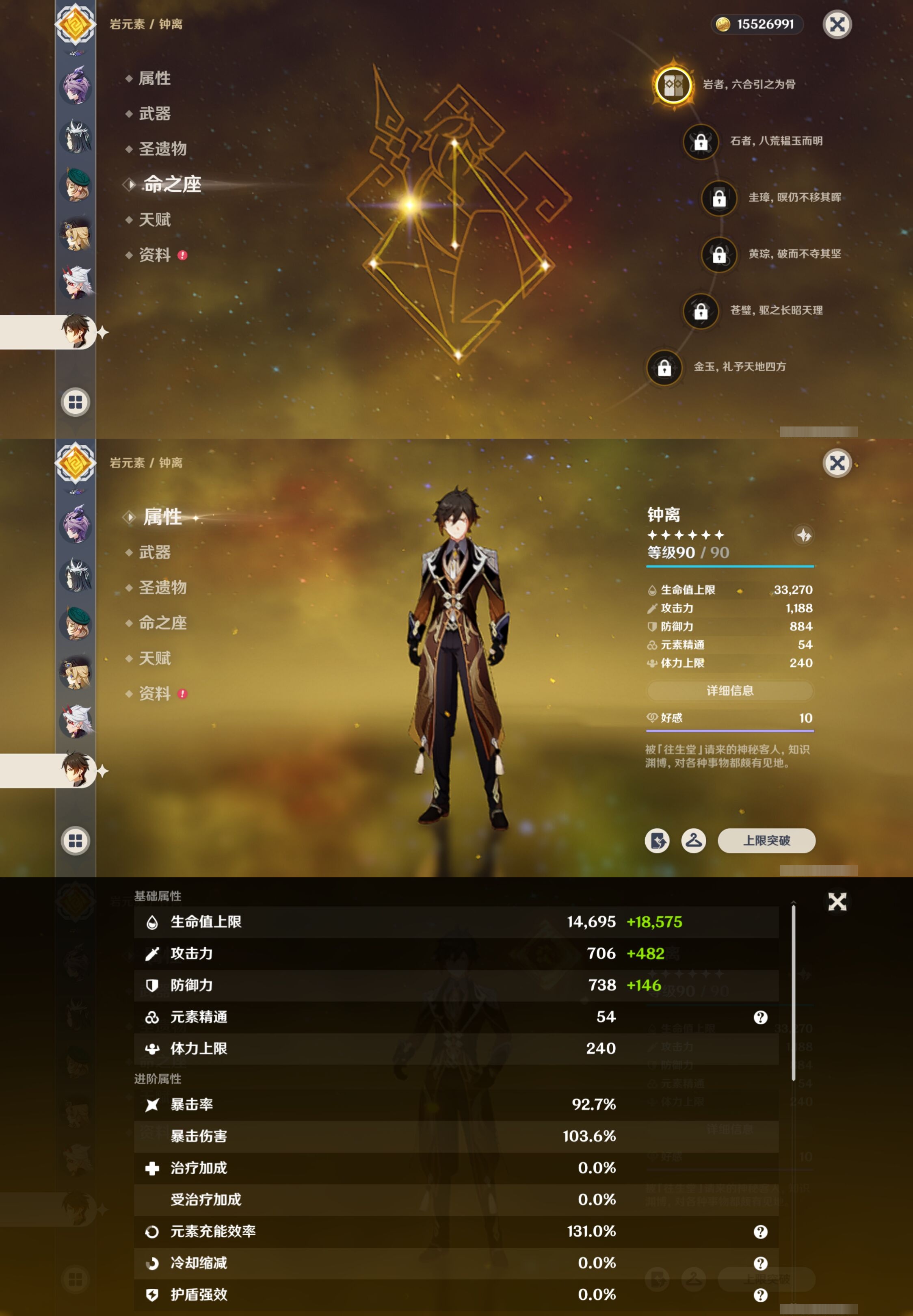 YSMK42674原神账号详情图18