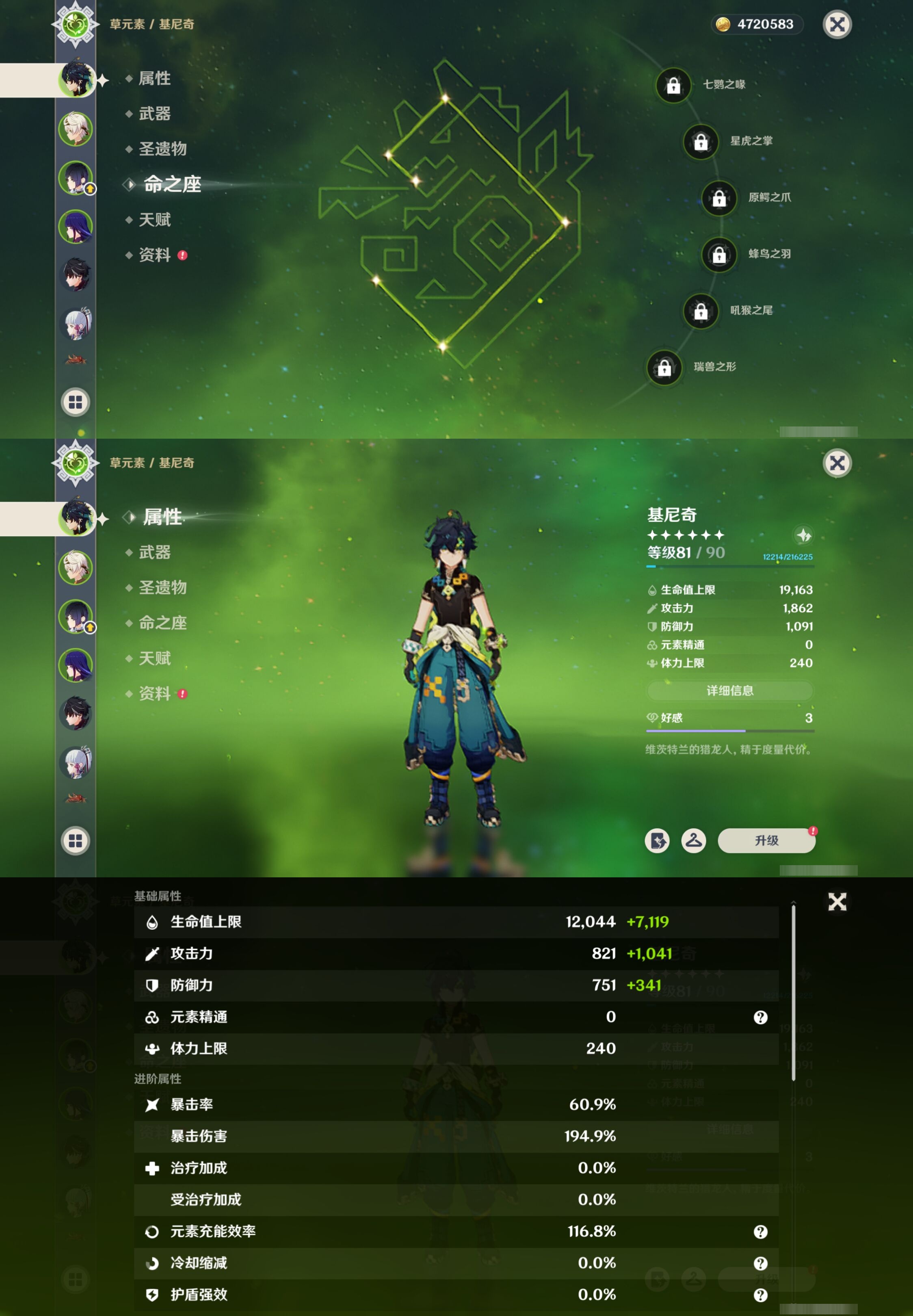 YSMK42680原神账号详情图9