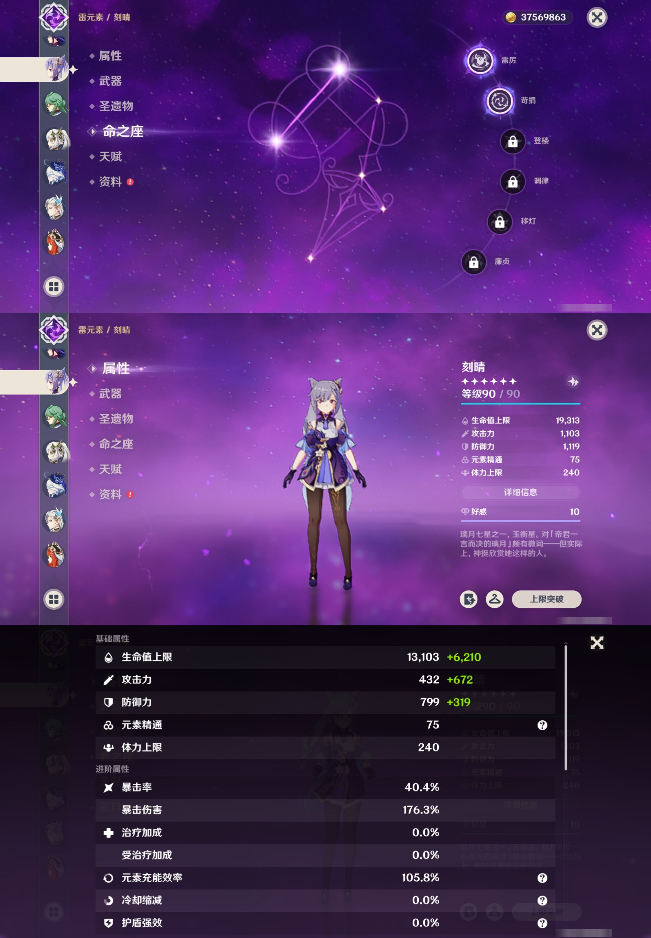 YSMK42684原神账号详情图25