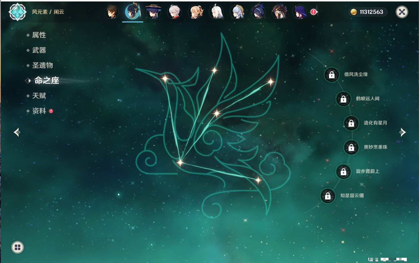 YSMK42665原神账号详情图33